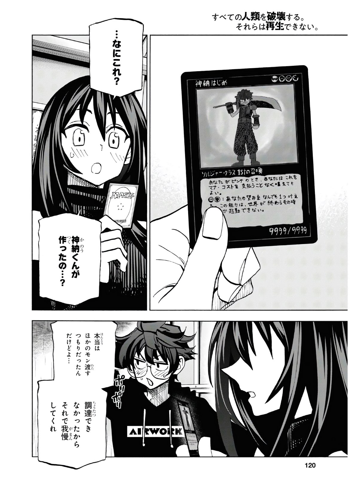 SUBETE NO JINRUI O HAKAI SURU. SORERA WA SAISEI DEKINAI. - raw - Chapter 25 - https://jpdd.ccdd.to/JPDD/05031505/efoxux1vijo.jpg