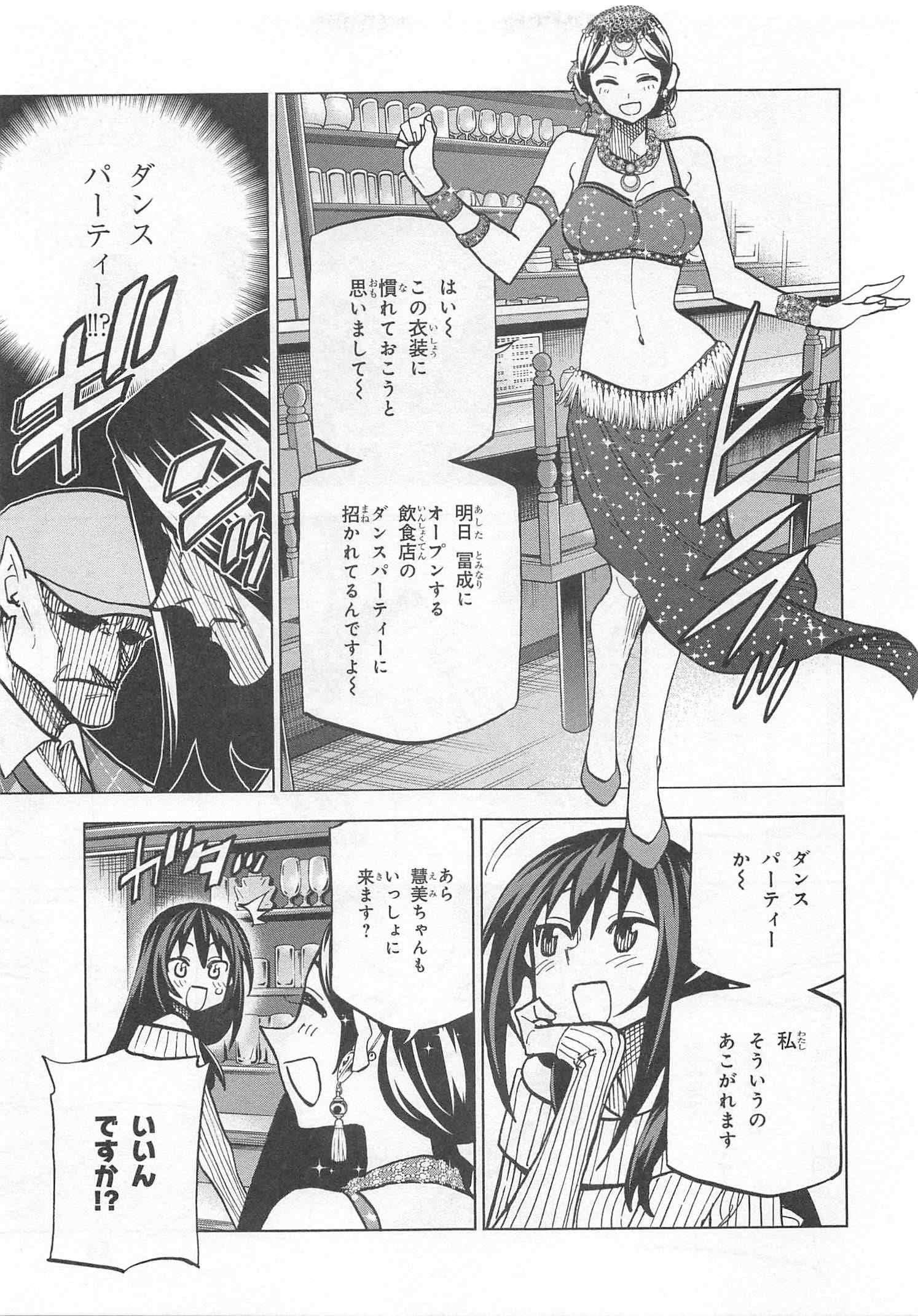 SUBETE NO JINRUI O HAKAI SURU. SORERA WA SAISEI DEKINAI. - raw - Chapter 22 - https://jpdd.ccdd.to/JPDD/05031505/f3fatihdanw.jpg