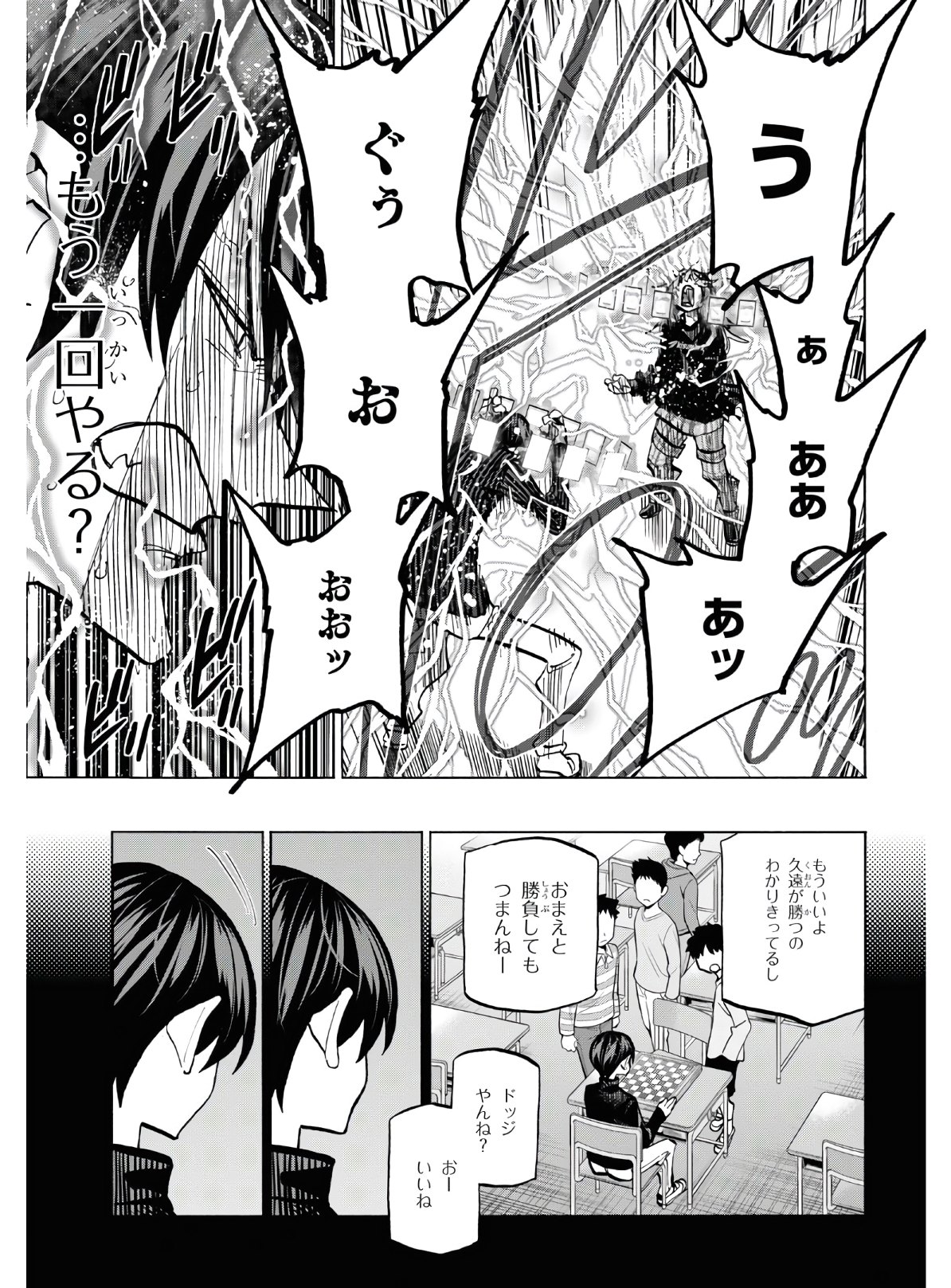 SUBETE NO JINRUI O HAKAI SURU. SORERA WA SAISEI DEKINAI. - raw - Chapter 25 - https://jpdd.ccdd.to/JPDD/05031505/fltvffaueu4.jpg