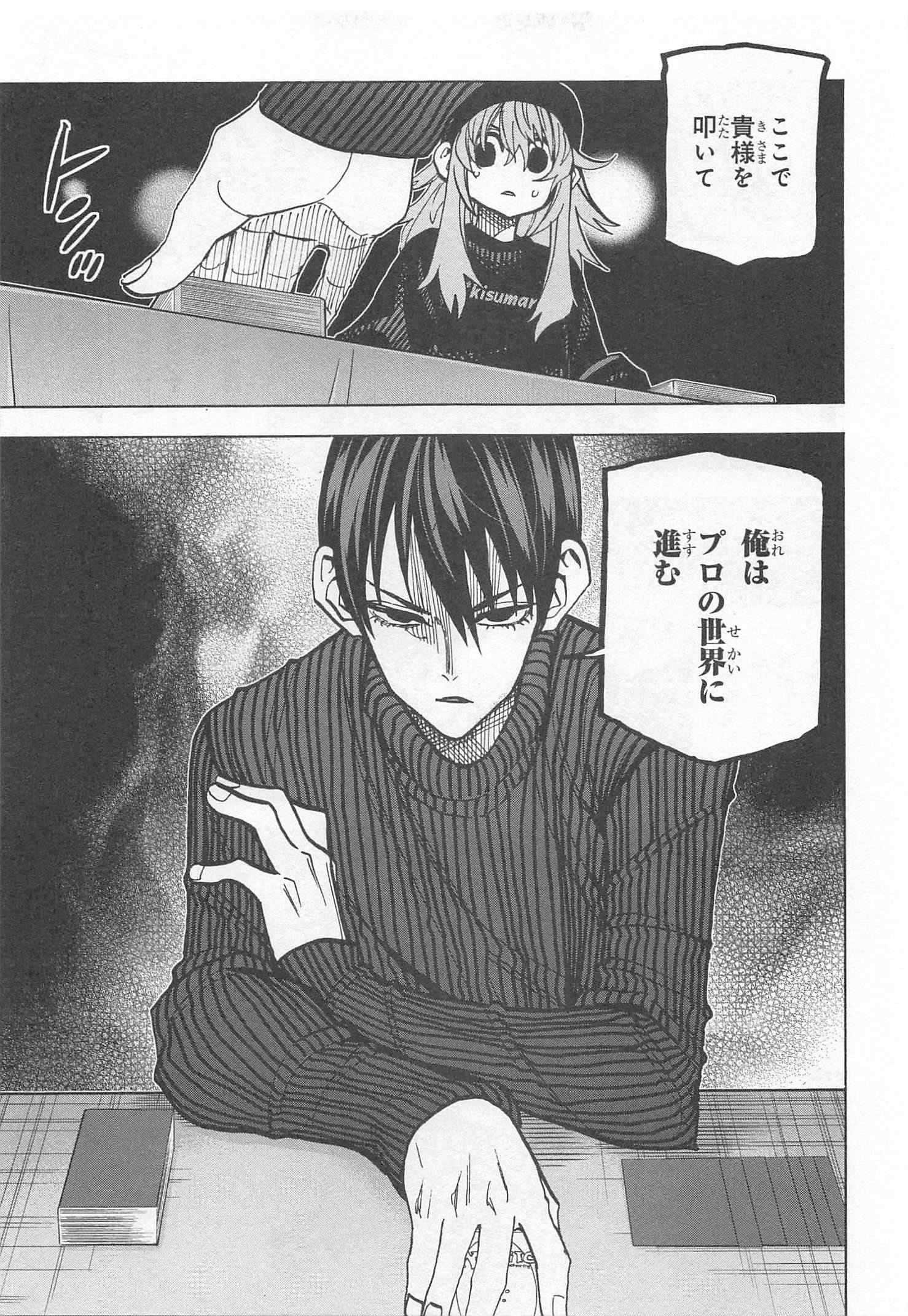SUBETE NO JINRUI O HAKAI SURU. SORERA WA SAISEI DEKINAI. - raw - Chapter 24 - https://jpdd.ccdd.to/JPDD/05031505/fngxrjy5odz.jpg