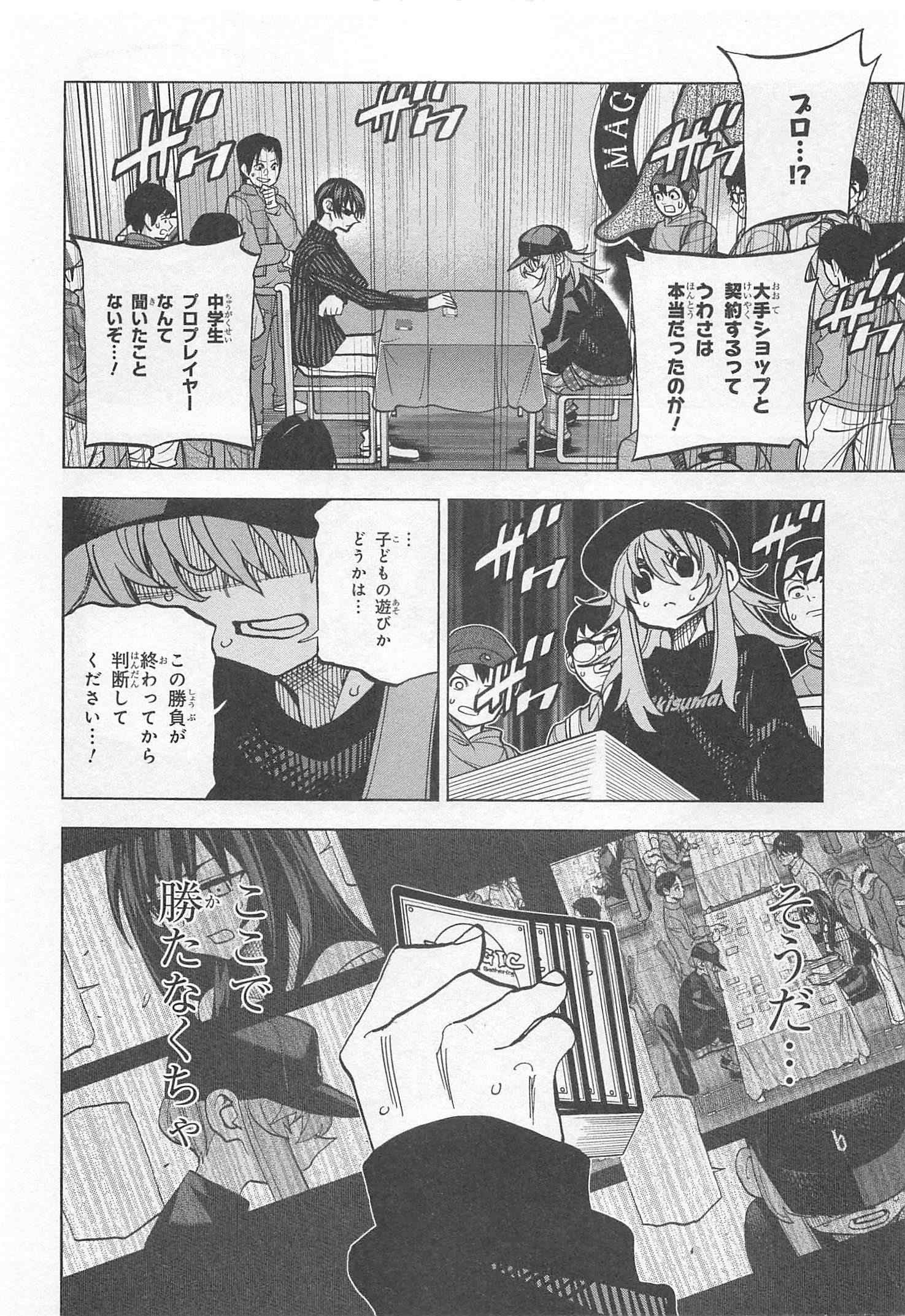 SUBETE NO JINRUI O HAKAI SURU. SORERA WA SAISEI DEKINAI. - raw - Chapter 24 - https://jpdd.ccdd.to/JPDD/05031505/ftzvn352mum.jpg