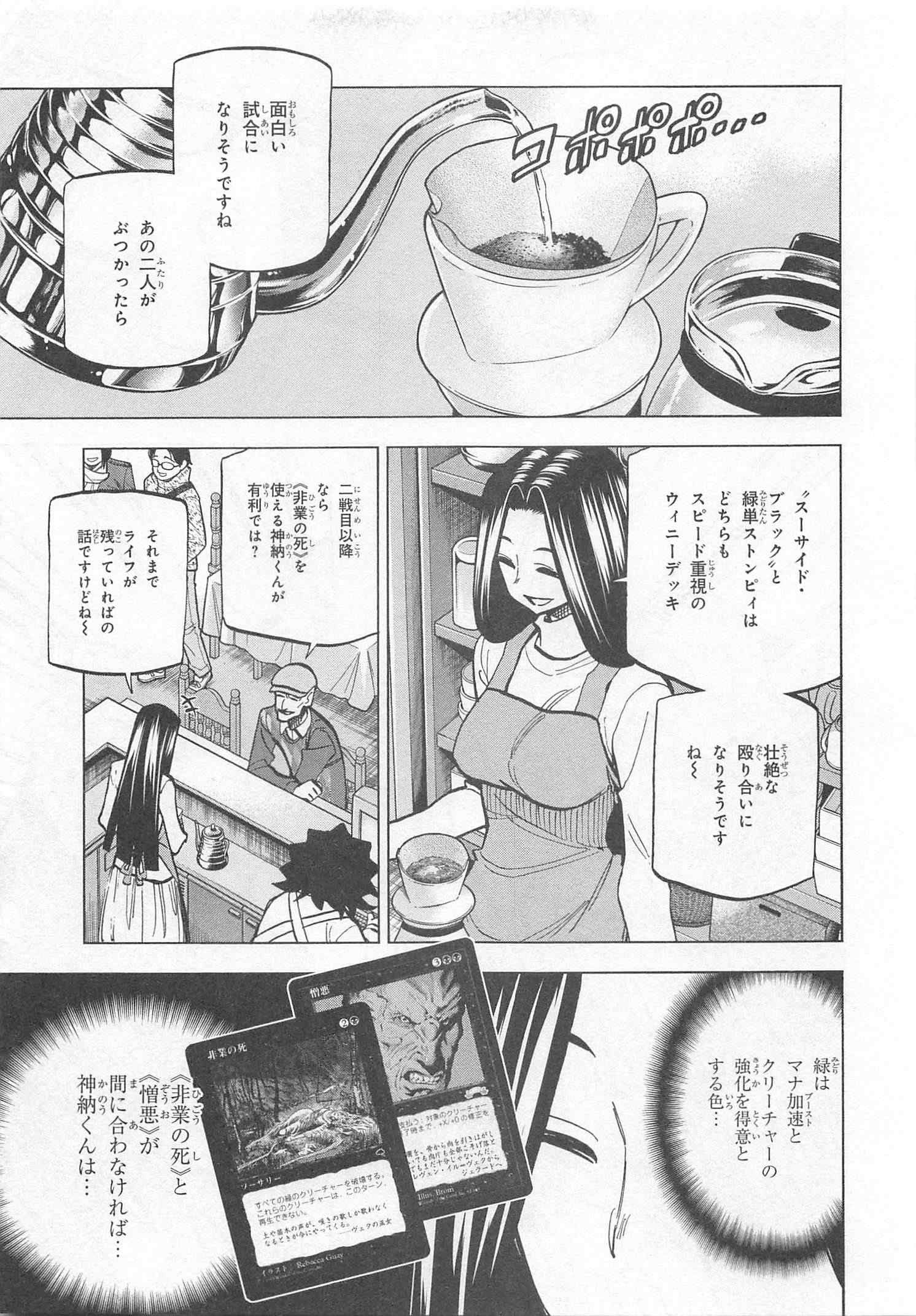 SUBETE NO JINRUI O HAKAI SURU. SORERA WA SAISEI DEKINAI. - raw - Chapter 23 - https://jpdd.ccdd.to/JPDD/05031505/fyeqrwadbkg.jpg