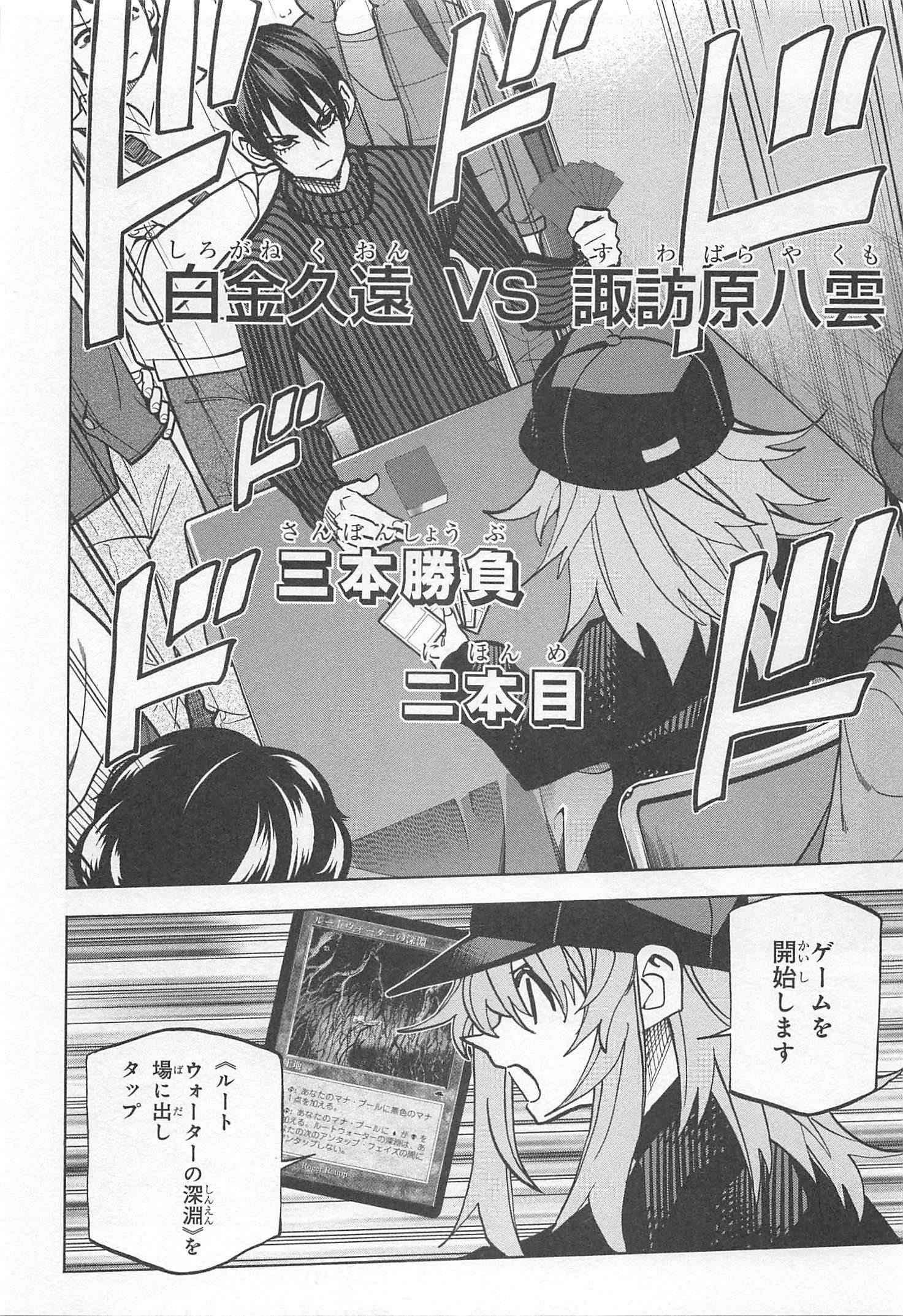 SUBETE NO JINRUI O HAKAI SURU. SORERA WA SAISEI DEKINAI. - raw - Chapter 24 - https://jpdd.ccdd.to/JPDD/05031505/g3q2jrvsqvt.jpg