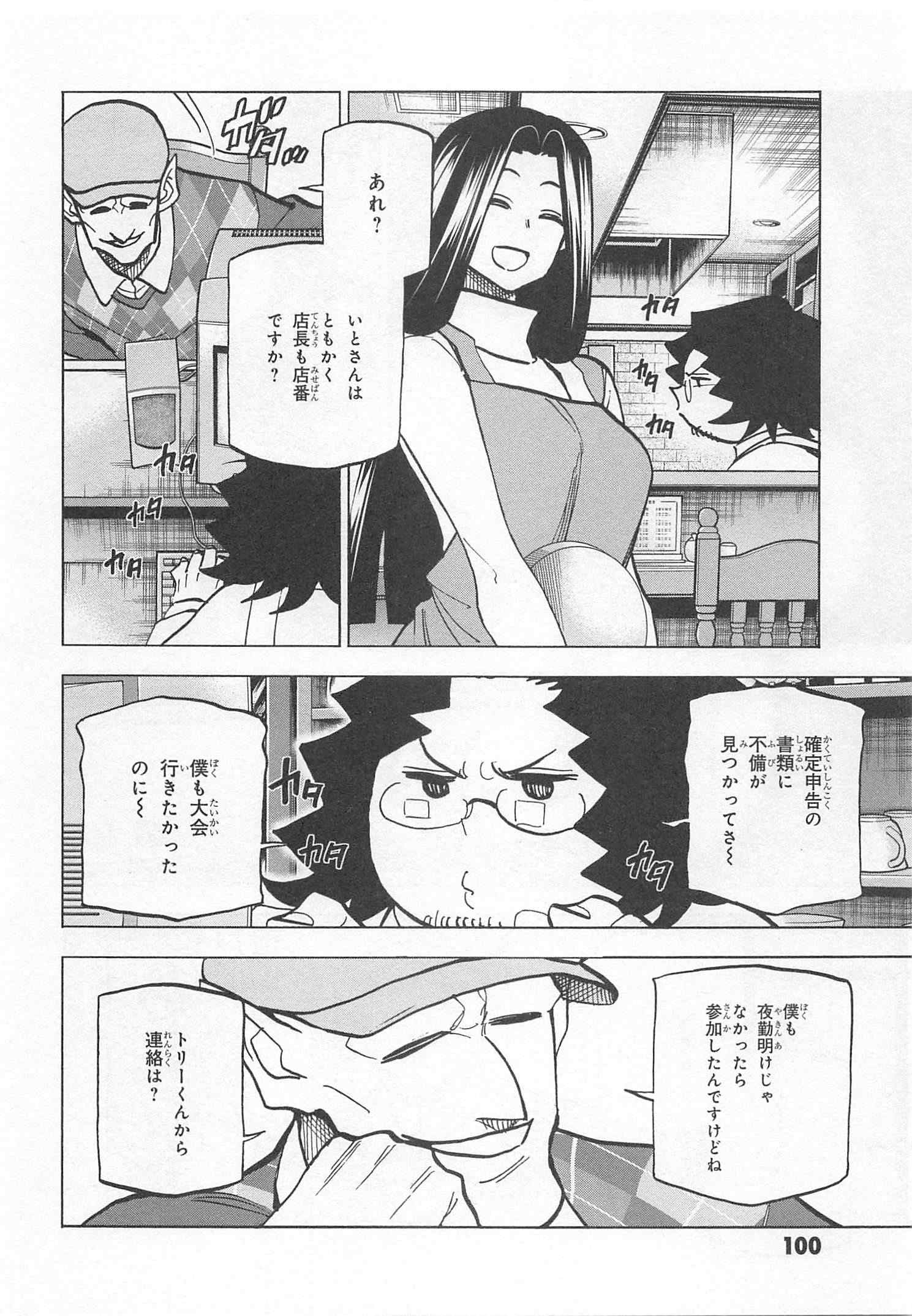 SUBETE NO JINRUI O HAKAI SURU. SORERA WA SAISEI DEKINAI. - raw - Chapter 23 - https://jpdd.ccdd.to/JPDD/05031505/h1gf2tje0zb.jpg