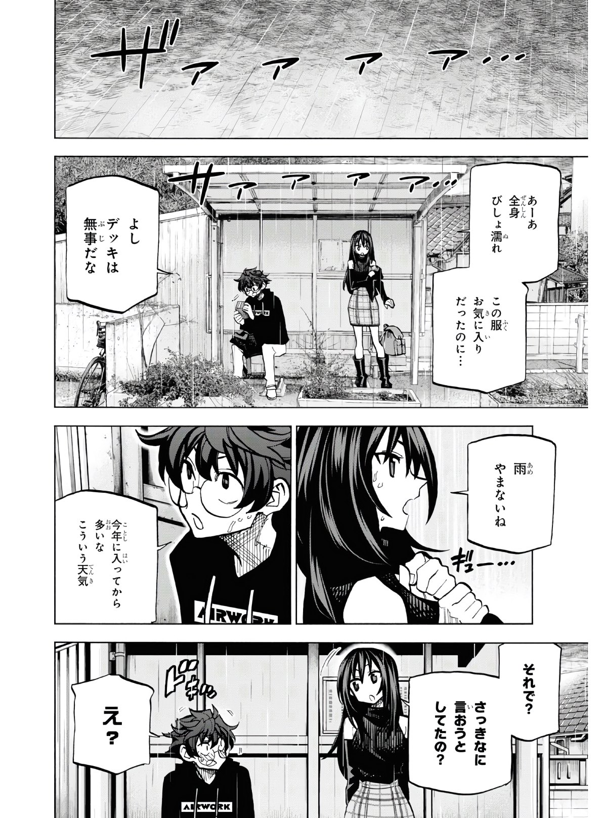 SUBETE NO JINRUI O HAKAI SURU. SORERA WA SAISEI DEKINAI. - raw - Chapter 25 - https://jpdd.ccdd.to/JPDD/05031505/hjjm3o4url2.jpg