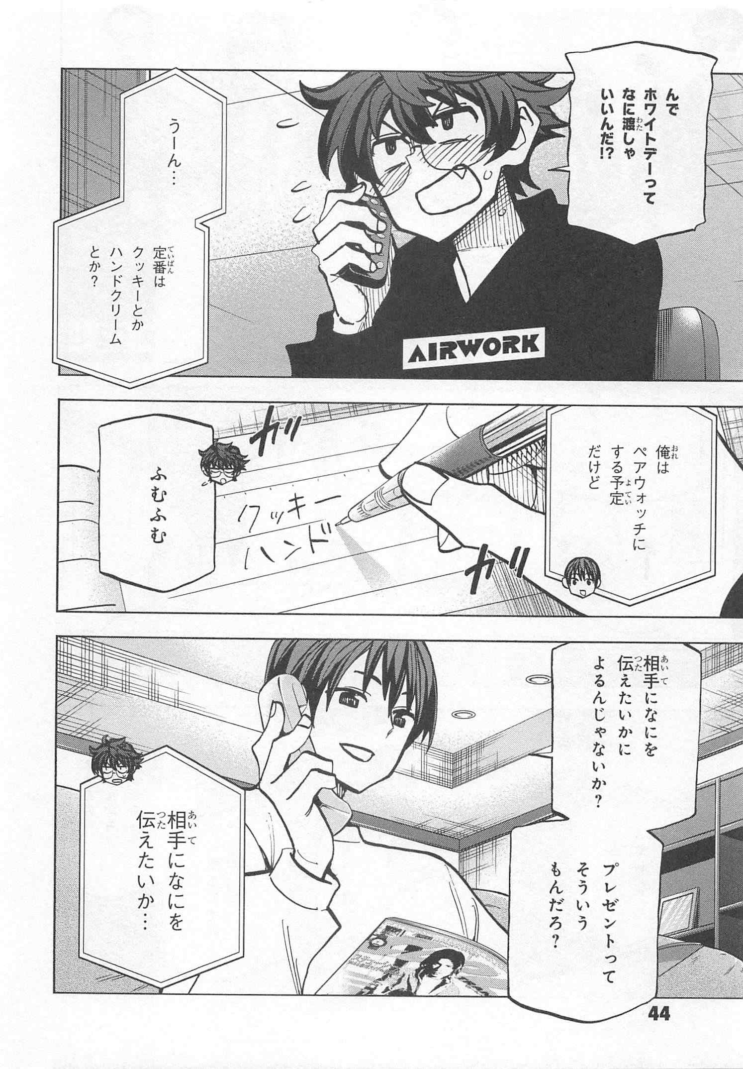 SUBETE NO JINRUI O HAKAI SURU. SORERA WA SAISEI DEKINAI. - raw - Chapter 22 - https://jpdd.ccdd.to/JPDD/05031505/ificorp3o1e.jpg