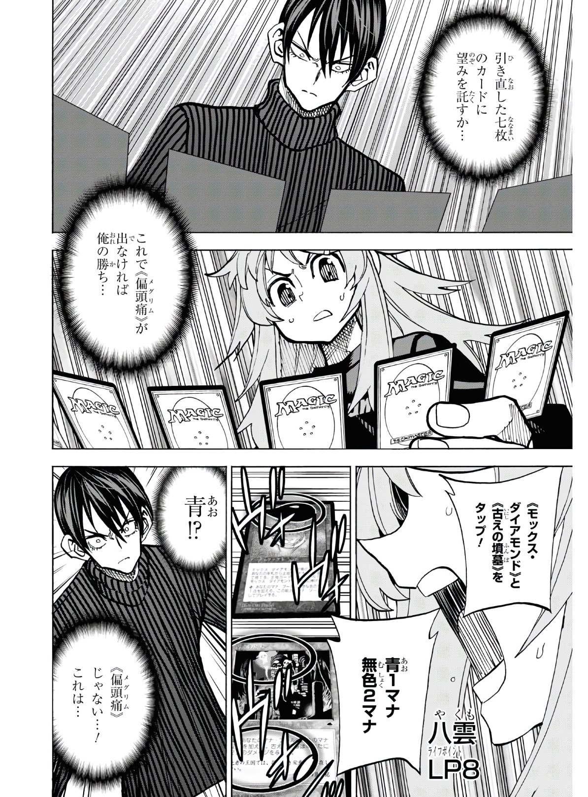 SUBETE NO JINRUI O HAKAI SURU. SORERA WA SAISEI DEKINAI. - raw - Chapter 25 - https://jpdd.ccdd.to/JPDD/05031505/ilqqrd50sbs.jpg