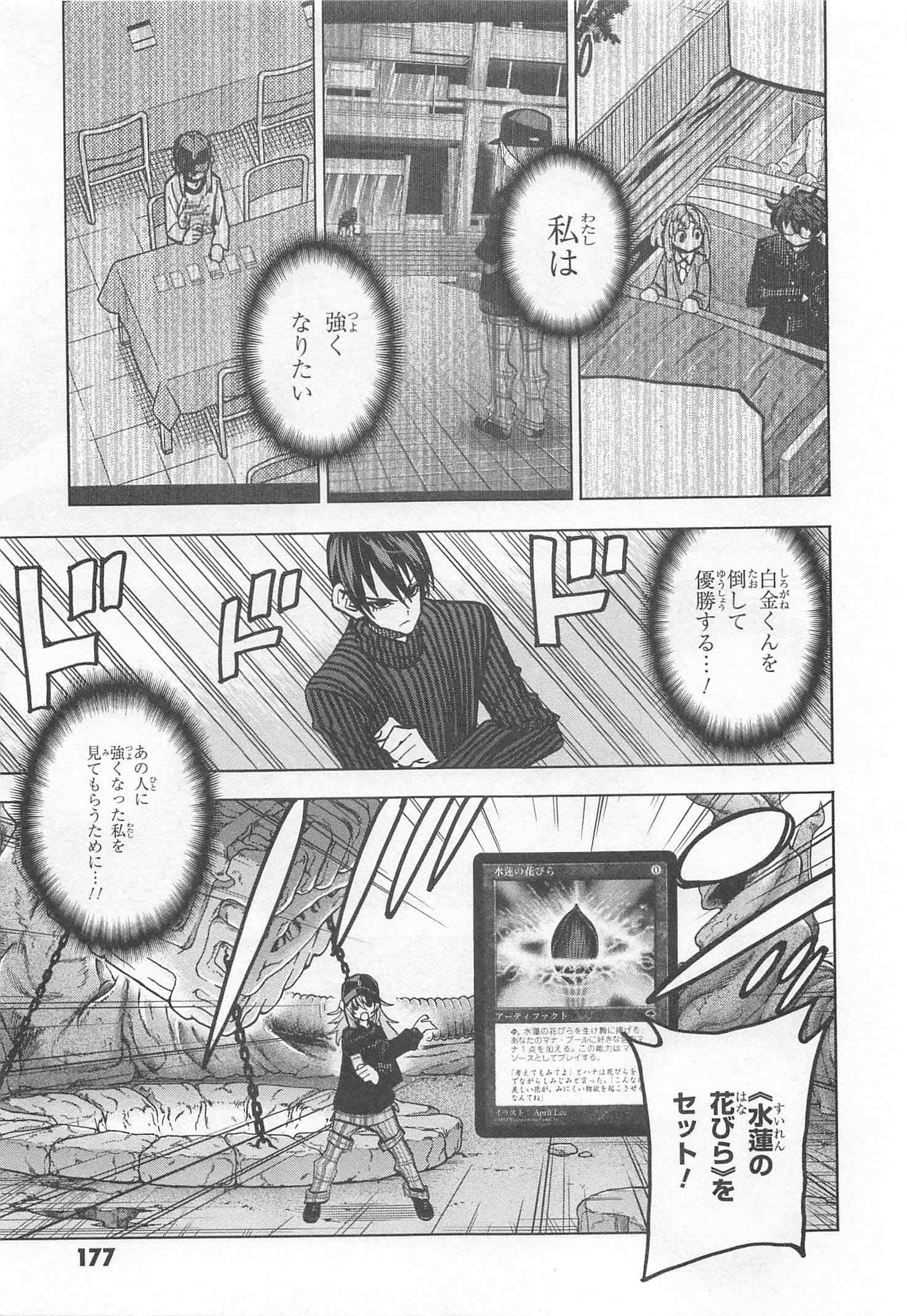 SUBETE NO JINRUI O HAKAI SURU. SORERA WA SAISEI DEKINAI. - raw - Chapter 24 - https://jpdd.ccdd.to/JPDD/05031505/ipcjwri42gp.jpg