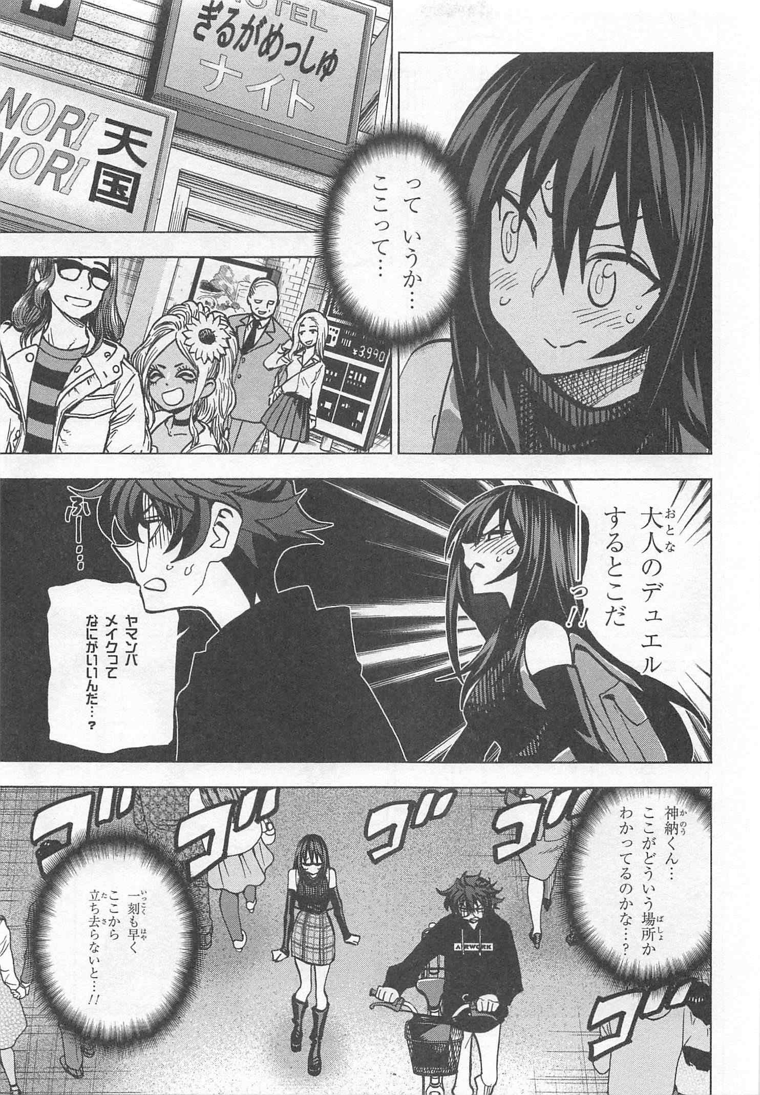 SUBETE NO JINRUI O HAKAI SURU. SORERA WA SAISEI DEKINAI. - raw - Chapter 24 - https://jpdd.ccdd.to/JPDD/05031505/jd1vuecktkw.jpg