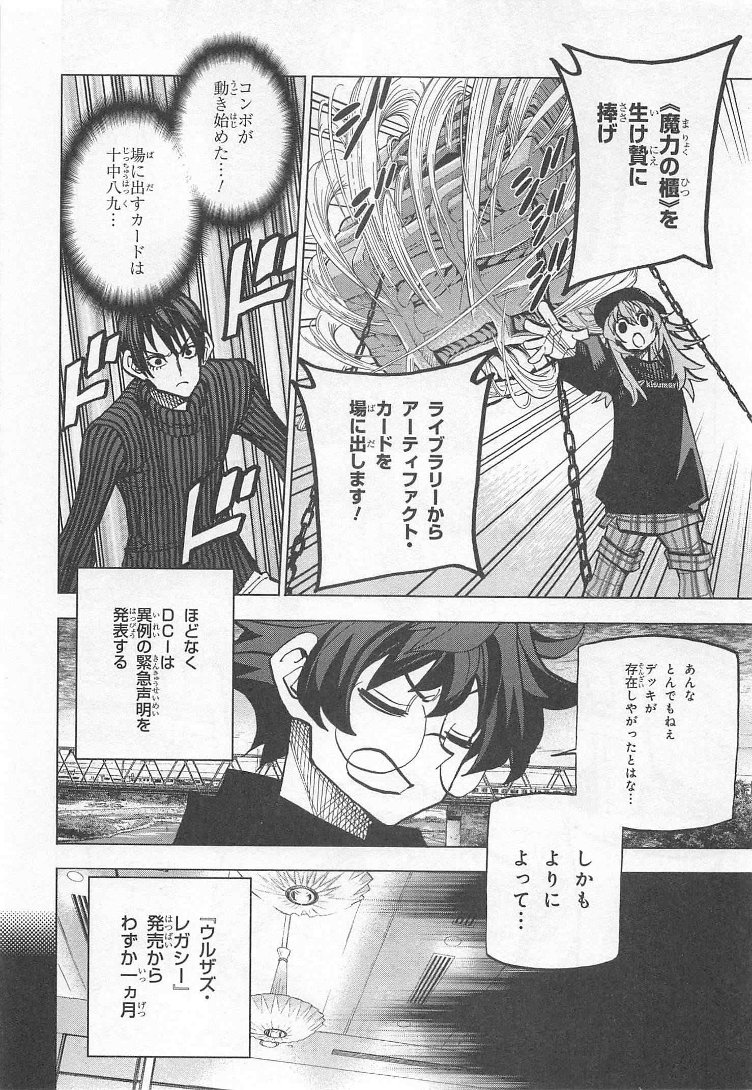 SUBETE NO JINRUI O HAKAI SURU. SORERA WA SAISEI DEKINAI. - raw - Chapter 24 - https://jpdd.ccdd.to/JPDD/05031505/kyeyhl4lxwz.jpg