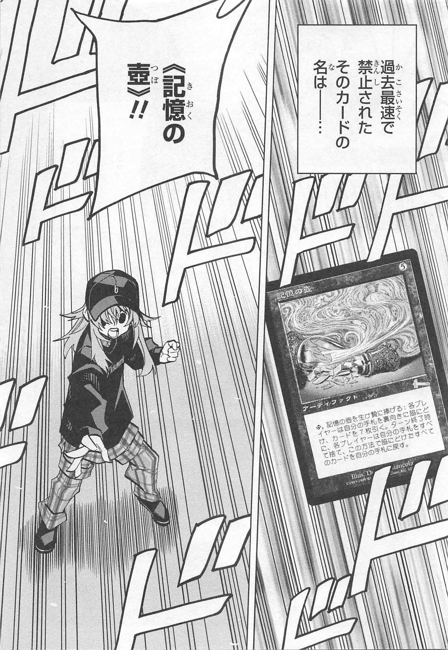SUBETE NO JINRUI O HAKAI SURU. SORERA WA SAISEI DEKINAI. - raw - Chapter 24 - https://jpdd.ccdd.to/JPDD/05031505/kz2ul5aaux3.jpg