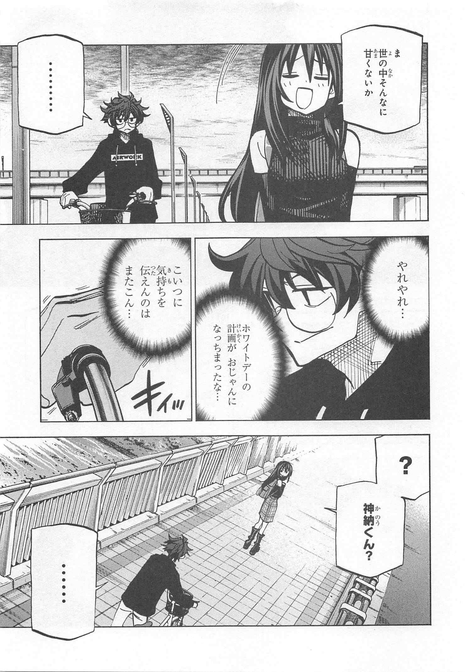 SUBETE NO JINRUI O HAKAI SURU. SORERA WA SAISEI DEKINAI. - raw - Chapter 24 - https://jpdd.ccdd.to/JPDD/05031505/l1uilazr1xz.jpg