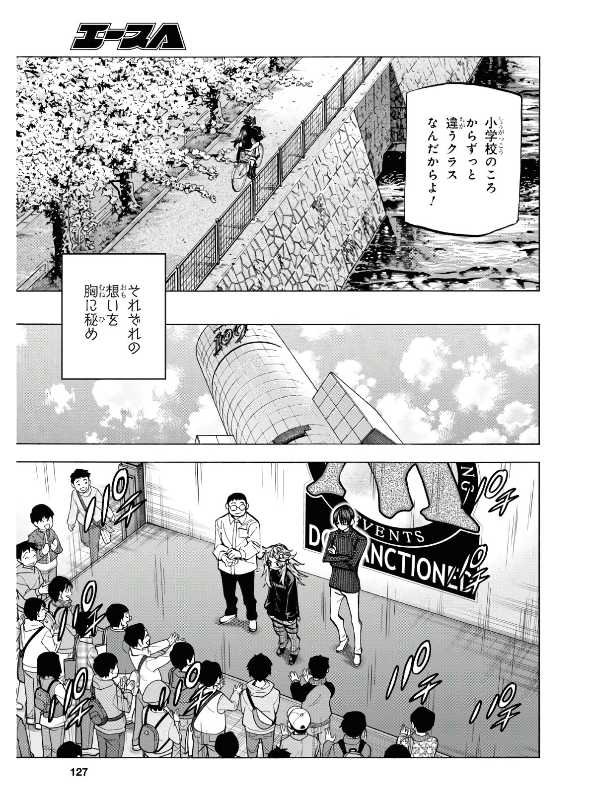 SUBETE NO JINRUI O HAKAI SURU. SORERA WA SAISEI DEKINAI. - raw - Chapter 25 - https://jpdd.ccdd.to/JPDD/05031505/lub0c3c2boq.jpg