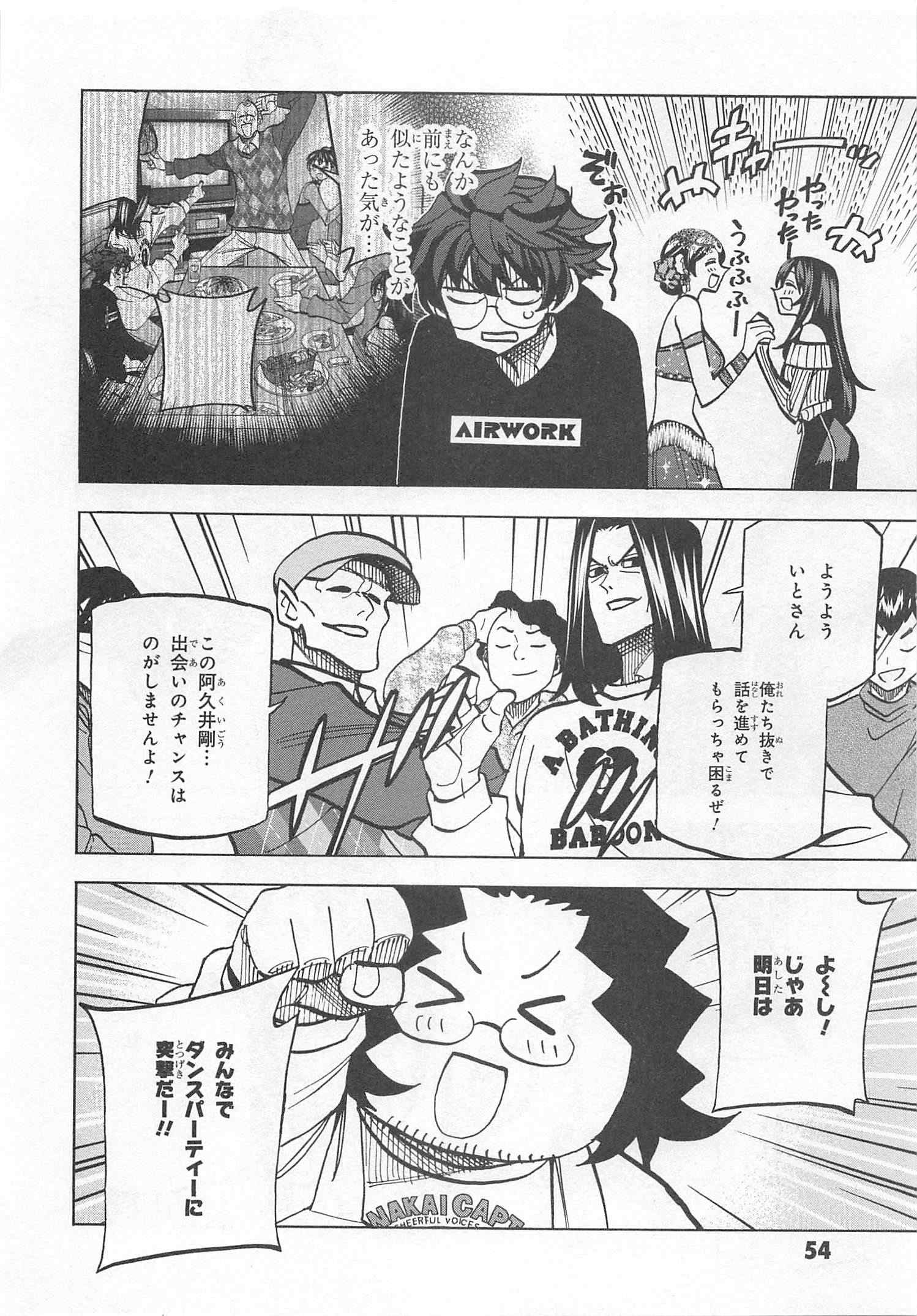 SUBETE NO JINRUI O HAKAI SURU. SORERA WA SAISEI DEKINAI. - raw - Chapter 22 - https://jpdd.ccdd.to/JPDD/05031505/lyd5wlasvmx.jpg