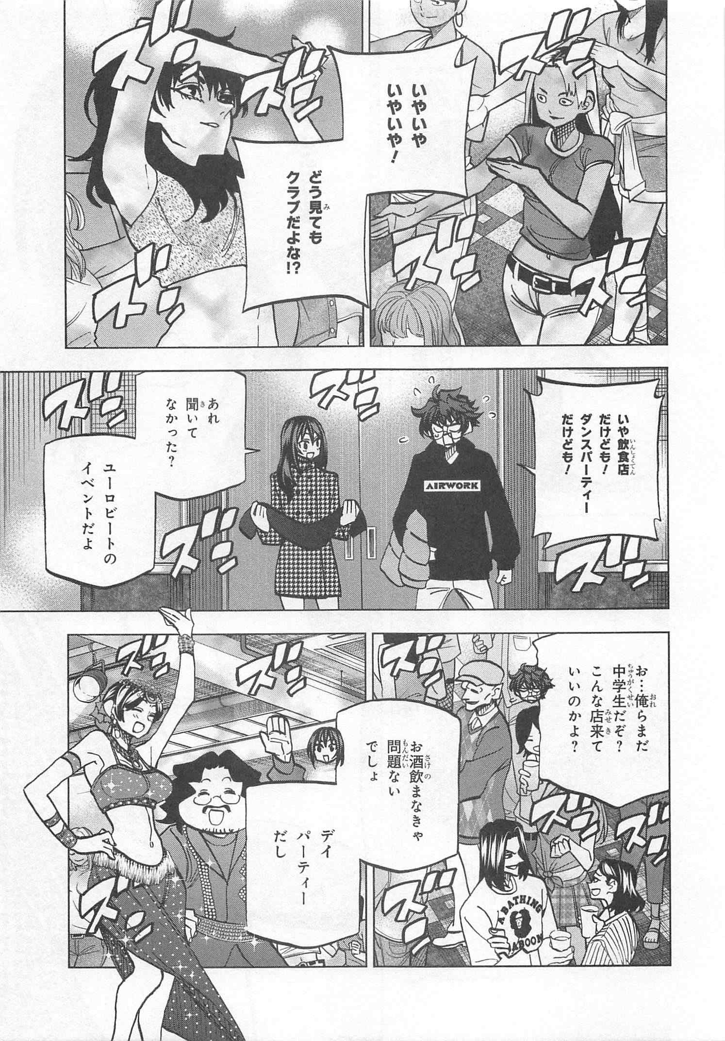SUBETE NO JINRUI O HAKAI SURU. SORERA WA SAISEI DEKINAI. - raw - Chapter 22 - https://jpdd.ccdd.to/JPDD/05031505/m04mrcycg4n.jpg