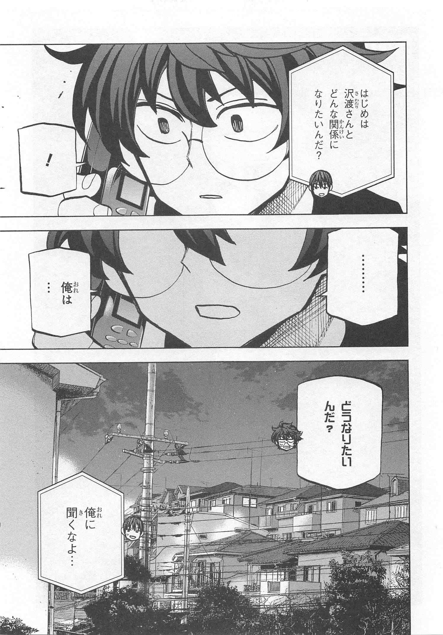 SUBETE NO JINRUI O HAKAI SURU. SORERA WA SAISEI DEKINAI. - raw - Chapter 22 - https://jpdd.ccdd.to/JPDD/05031505/mafbqyrjspc.jpg