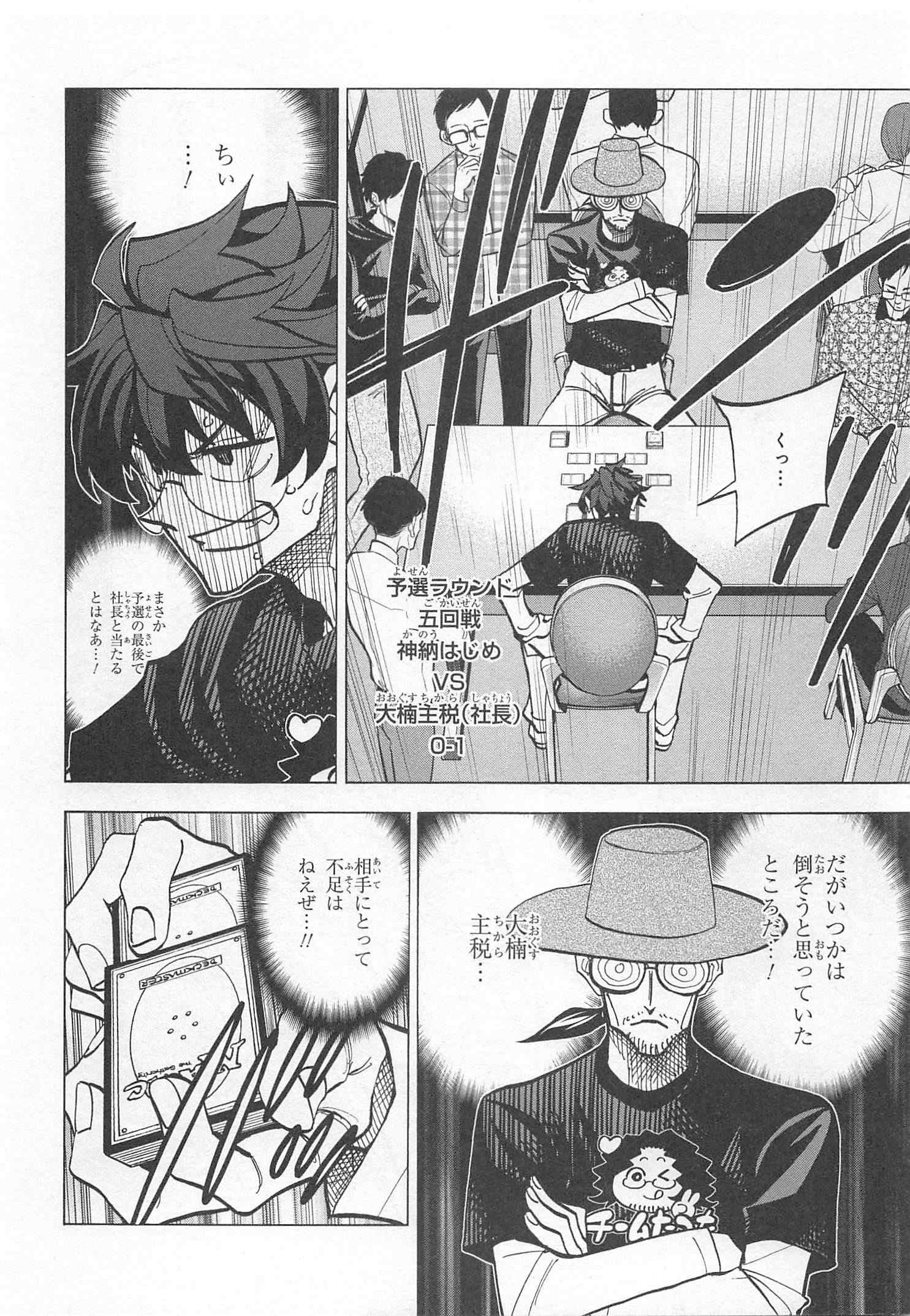 SUBETE NO JINRUI O HAKAI SURU. SORERA WA SAISEI DEKINAI. - raw - Chapter 23 - https://jpdd.ccdd.to/JPDD/05031505/mjtjg3uyrmo.jpg