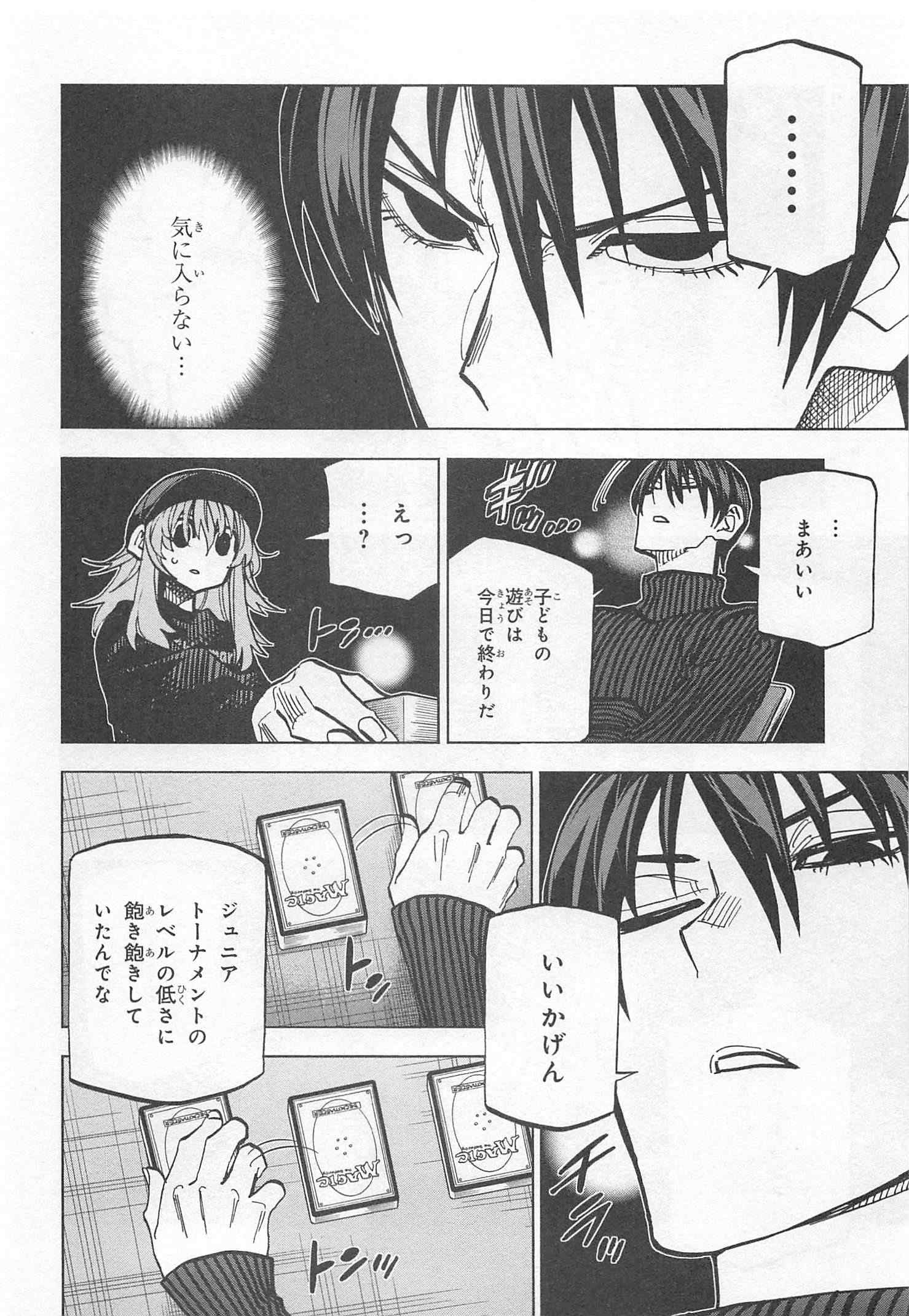 SUBETE NO JINRUI O HAKAI SURU. SORERA WA SAISEI DEKINAI. - raw - Chapter 24 - https://jpdd.ccdd.to/JPDD/05031505/nqgvlputsg3.jpg
