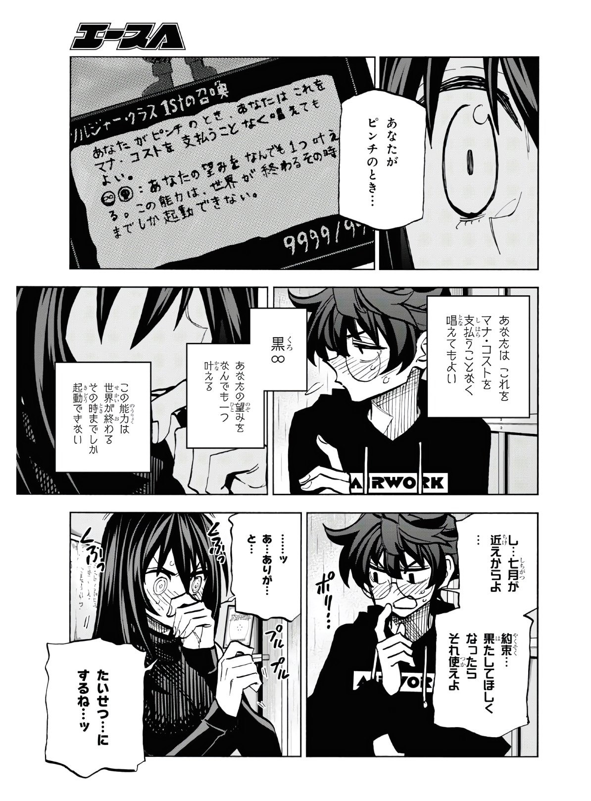 SUBETE NO JINRUI O HAKAI SURU. SORERA WA SAISEI DEKINAI. - raw - Chapter 25 - https://jpdd.ccdd.to/JPDD/05031505/o4usfr2y5oe.jpg