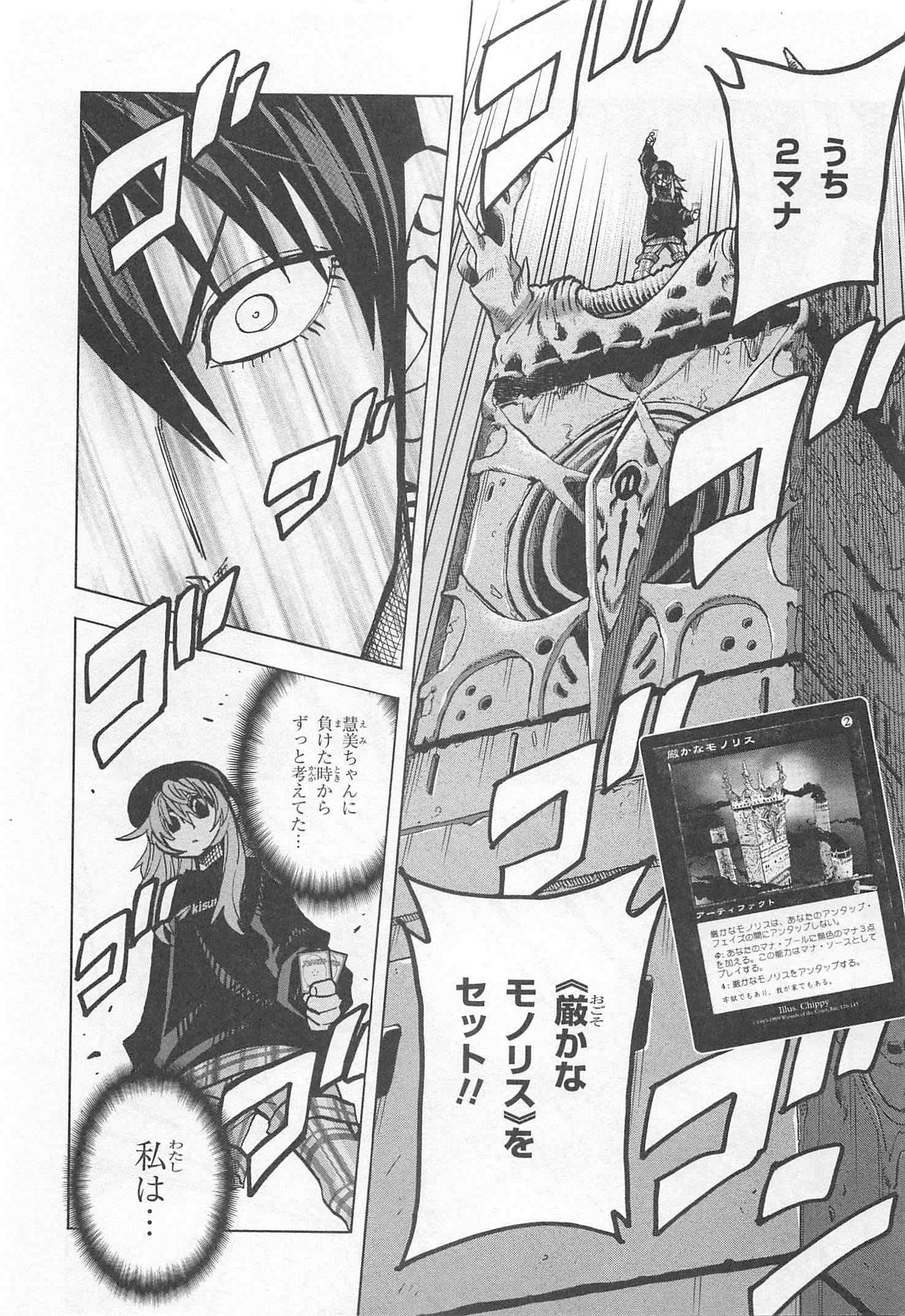 SUBETE NO JINRUI O HAKAI SURU. SORERA WA SAISEI DEKINAI. - raw - Chapter 24 - https://jpdd.ccdd.to/JPDD/05031505/oukfserkm0x.jpg
