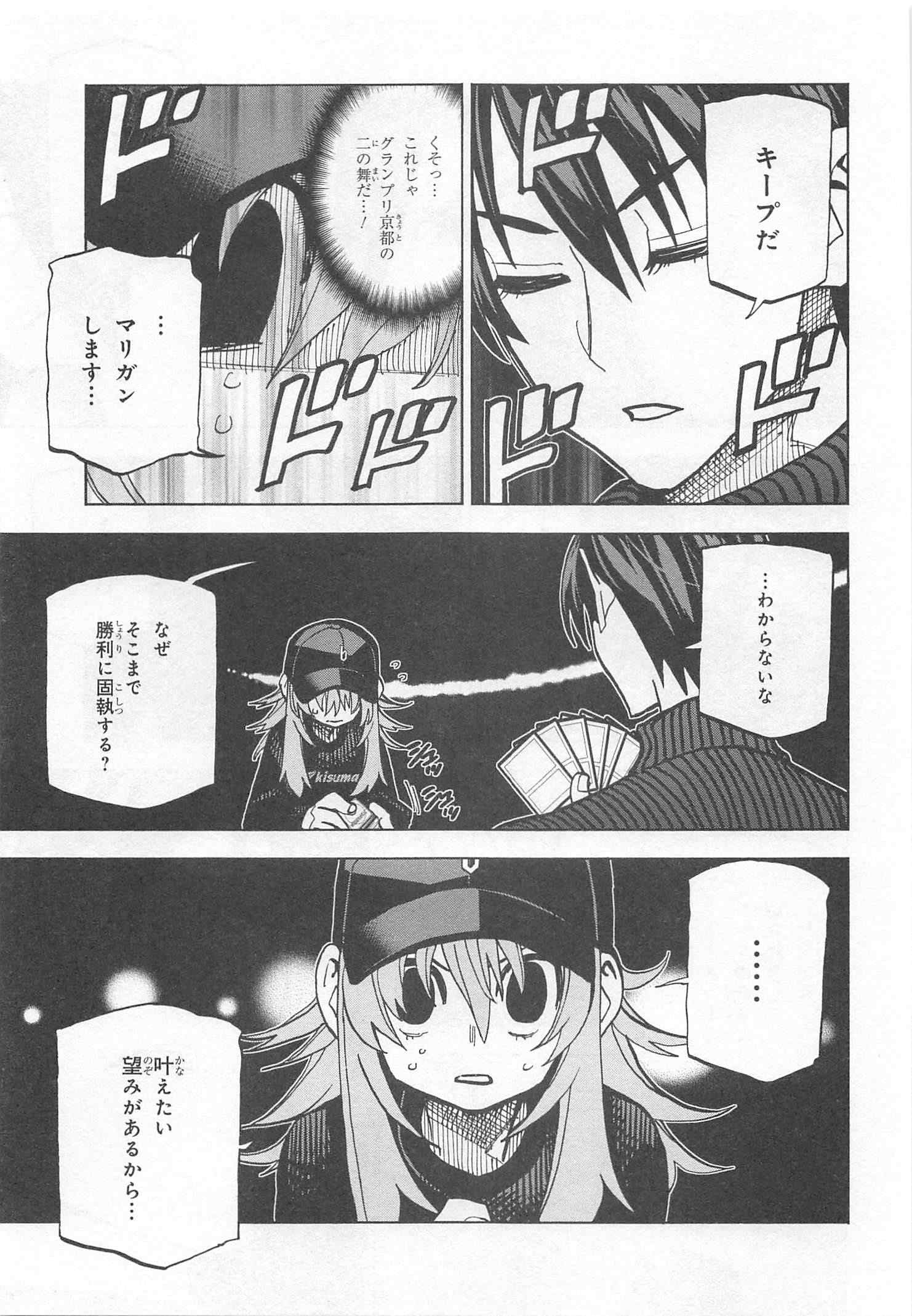 SUBETE NO JINRUI O HAKAI SURU. SORERA WA SAISEI DEKINAI. - raw - Chapter 24 - https://jpdd.ccdd.to/JPDD/05031505/p4arpzqsw5f.jpg