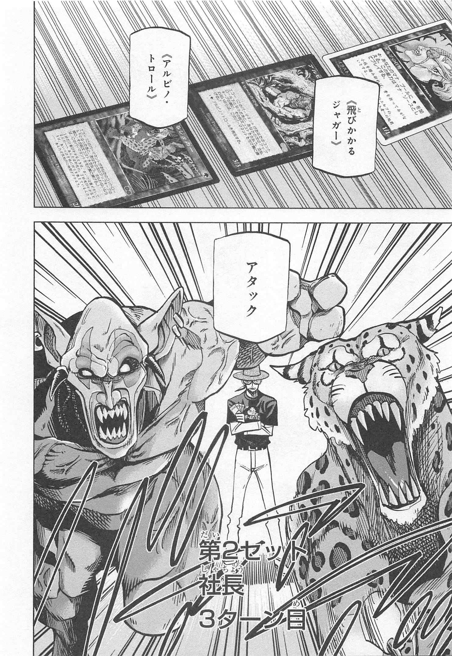 SUBETE NO JINRUI O HAKAI SURU. SORERA WA SAISEI DEKINAI. - raw - Chapter 23 - https://jpdd.ccdd.to/JPDD/05031505/qfb3xlbdocb.jpg