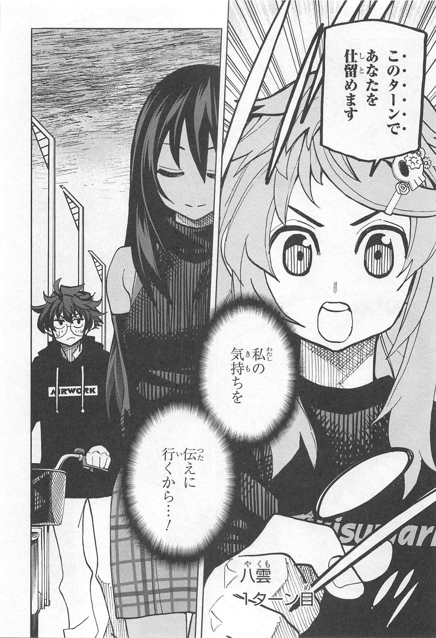 SUBETE NO JINRUI O HAKAI SURU. SORERA WA SAISEI DEKINAI. - raw - Chapter 24 - https://jpdd.ccdd.to/JPDD/05031505/qs0sngxhnqw.jpg
