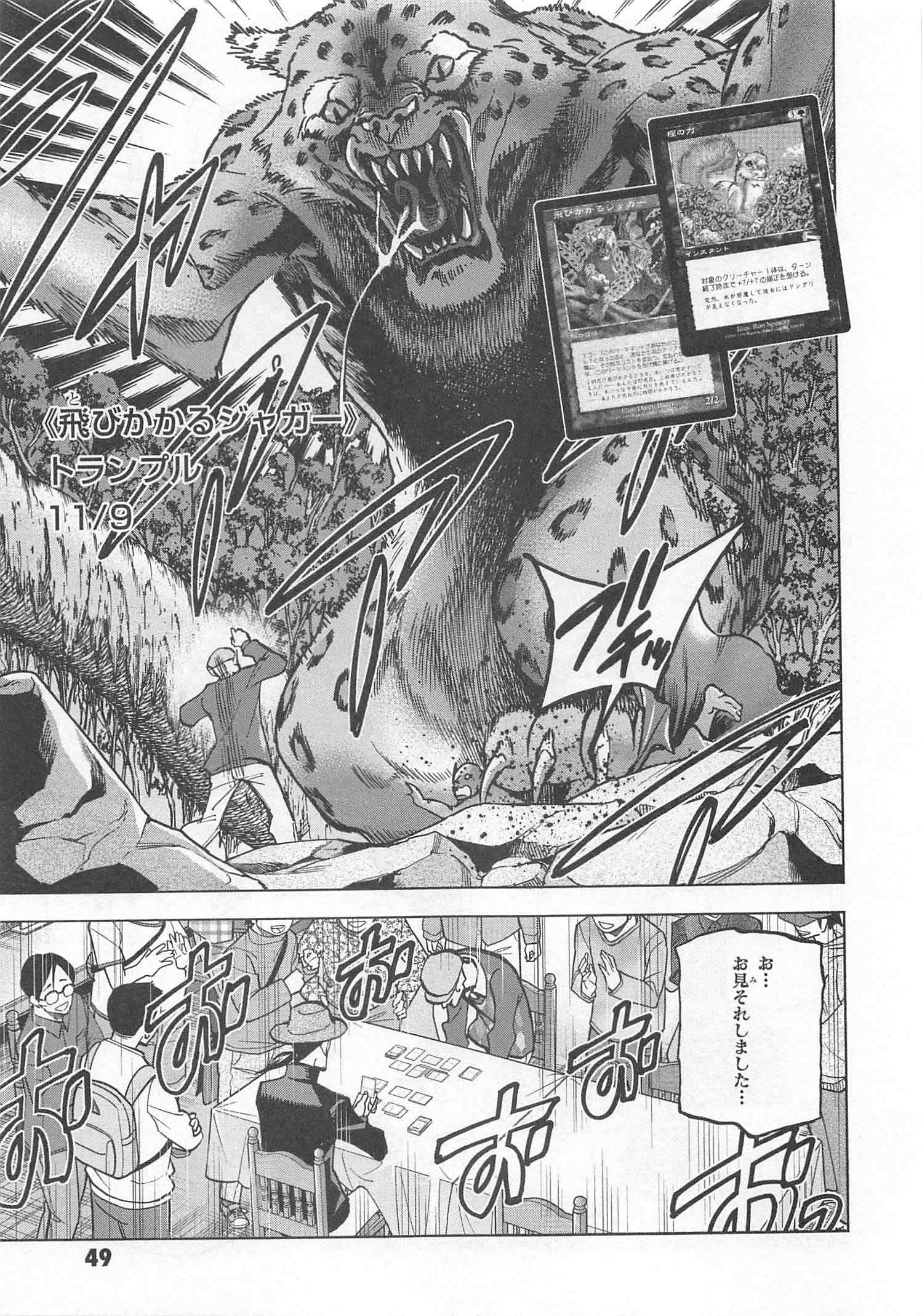 SUBETE NO JINRUI O HAKAI SURU. SORERA WA SAISEI DEKINAI. - raw - Chapter 22 - https://jpdd.ccdd.to/JPDD/05031505/qyvneagdl22.jpg