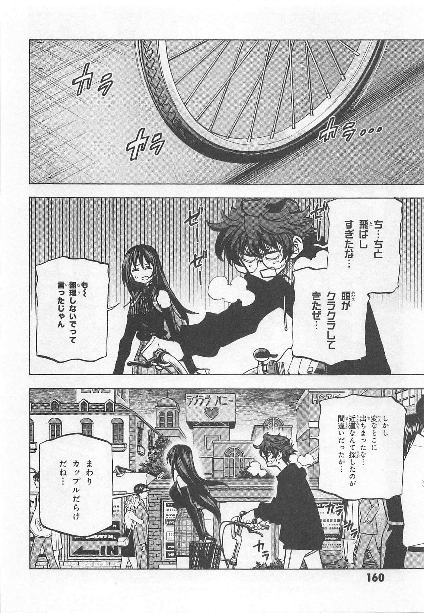 SUBETE NO JINRUI O HAKAI SURU. SORERA WA SAISEI DEKINAI. - raw - Chapter 24 - https://jpdd.ccdd.to/JPDD/05031505/rgrph12sx5y.jpg