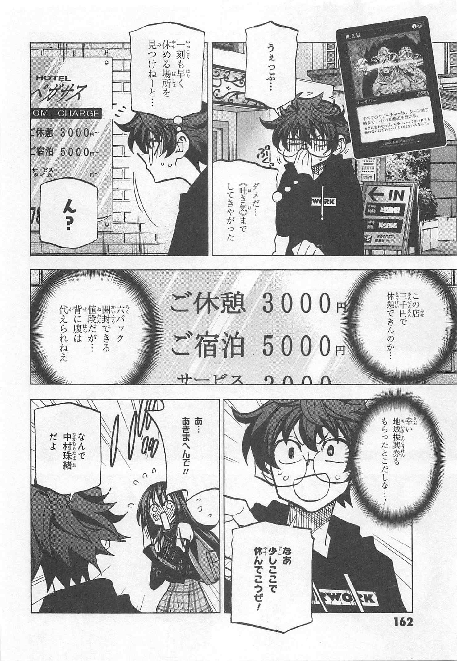 SUBETE NO JINRUI O HAKAI SURU. SORERA WA SAISEI DEKINAI. - raw - Chapter 24 - https://jpdd.ccdd.to/JPDD/05031505/s0yjo4fb4j0.jpg