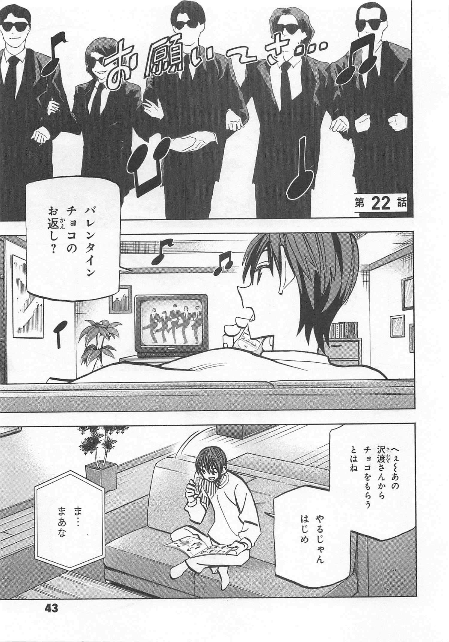 SUBETE NO JINRUI O HAKAI SURU. SORERA WA SAISEI DEKINAI. - raw - Chapter 22 - https://jpdd.ccdd.to/JPDD/05031505/sk0vcoh252y.jpg