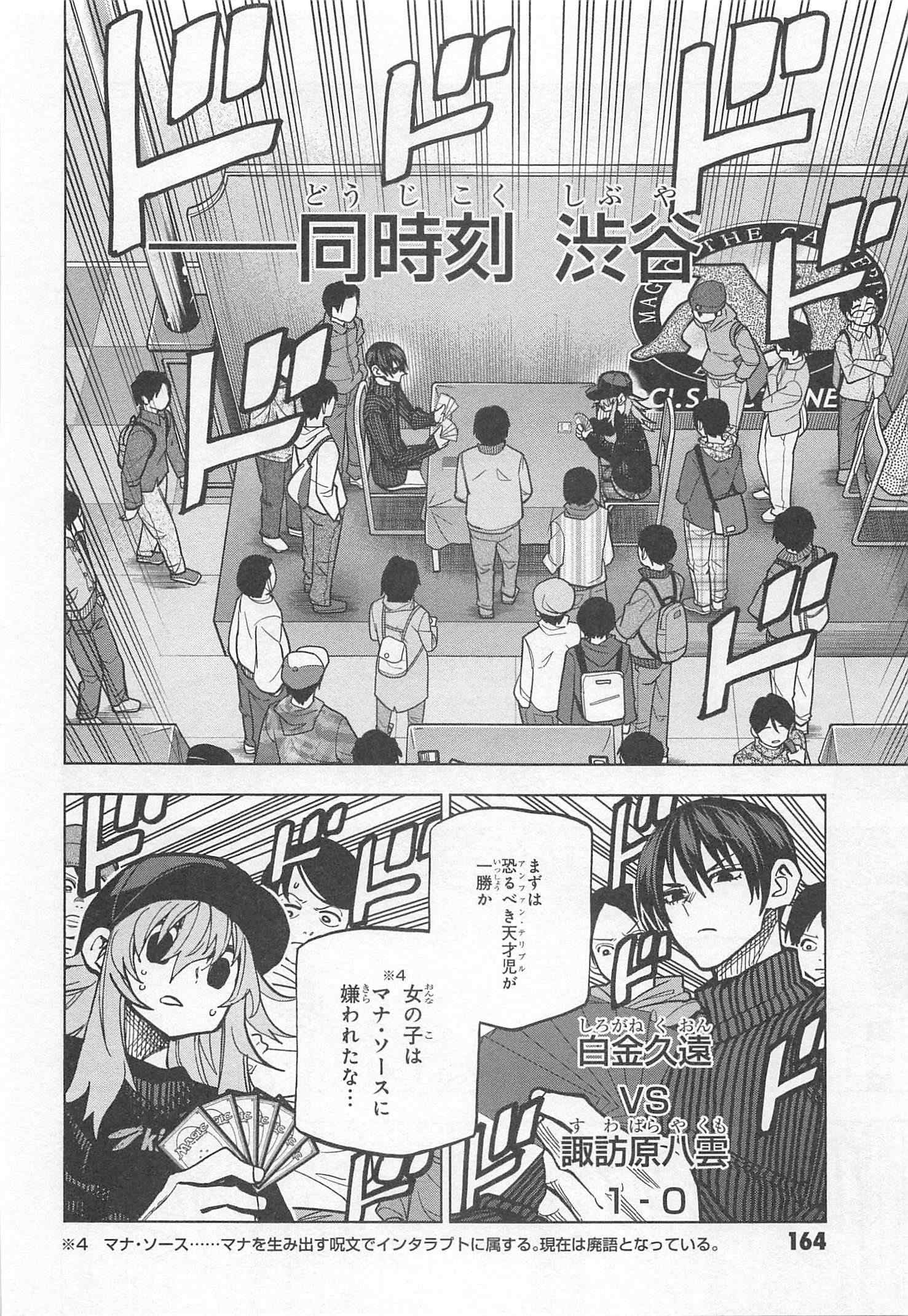 SUBETE NO JINRUI O HAKAI SURU. SORERA WA SAISEI DEKINAI. - raw - Chapter 24 - https://jpdd.ccdd.to/JPDD/05031505/tpiiefjzgjl.jpg