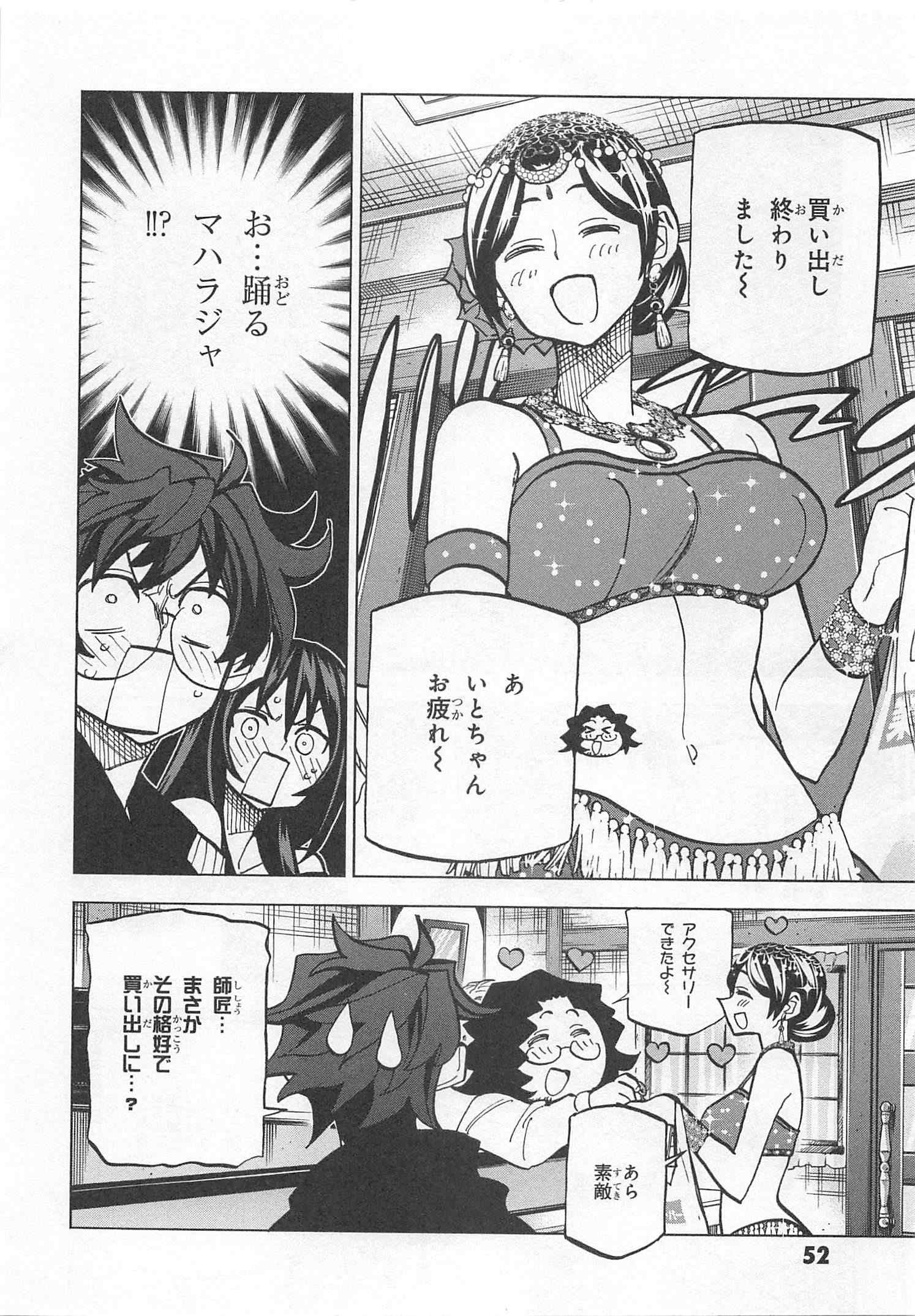 SUBETE NO JINRUI O HAKAI SURU. SORERA WA SAISEI DEKINAI. - raw - Chapter 22 - https://jpdd.ccdd.to/JPDD/05031505/tpoq4u4gwvs.jpg