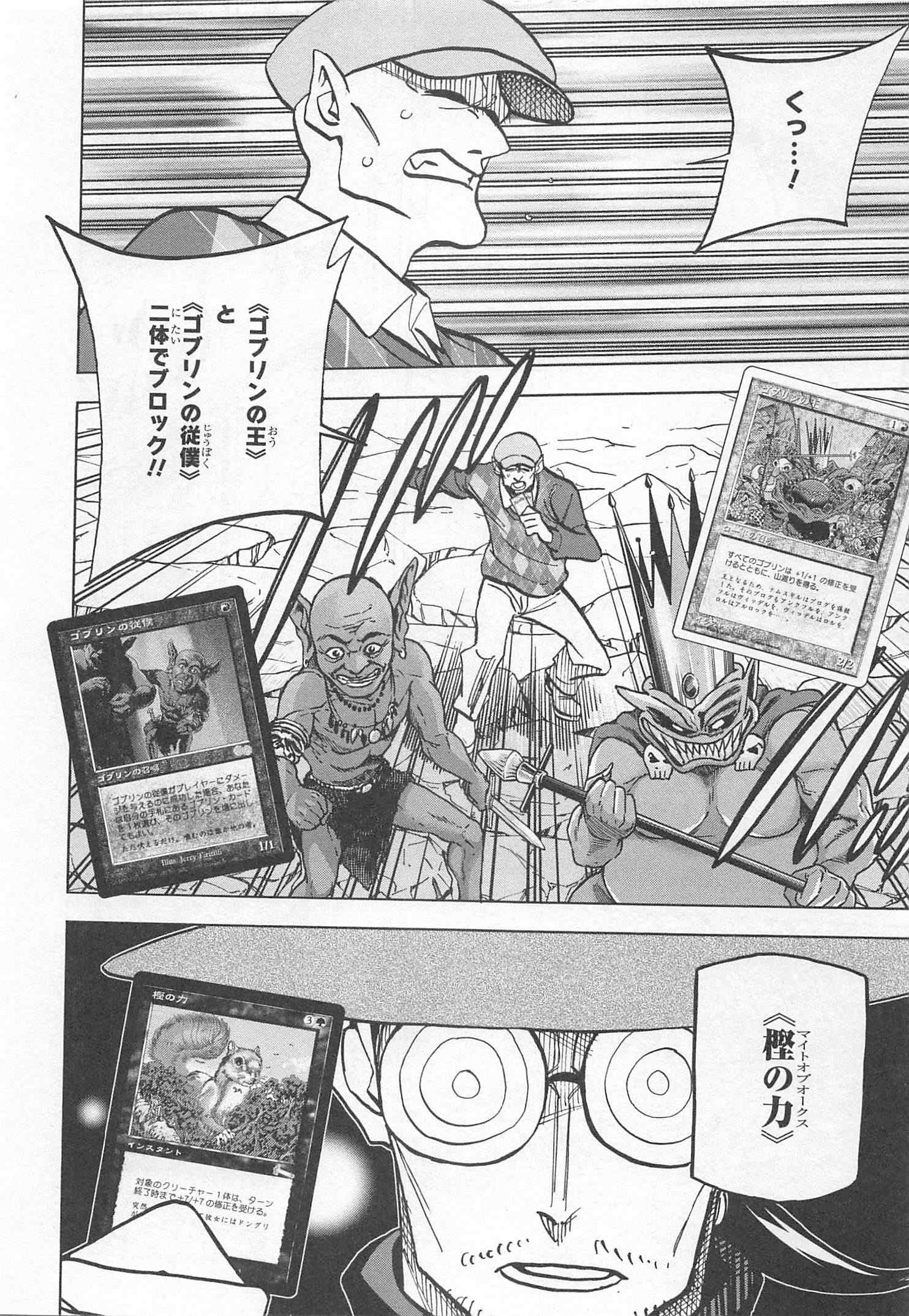 SUBETE NO JINRUI O HAKAI SURU. SORERA WA SAISEI DEKINAI. - raw - Chapter 22 - https://jpdd.ccdd.to/JPDD/05031505/uj3z3iabmsu.jpg