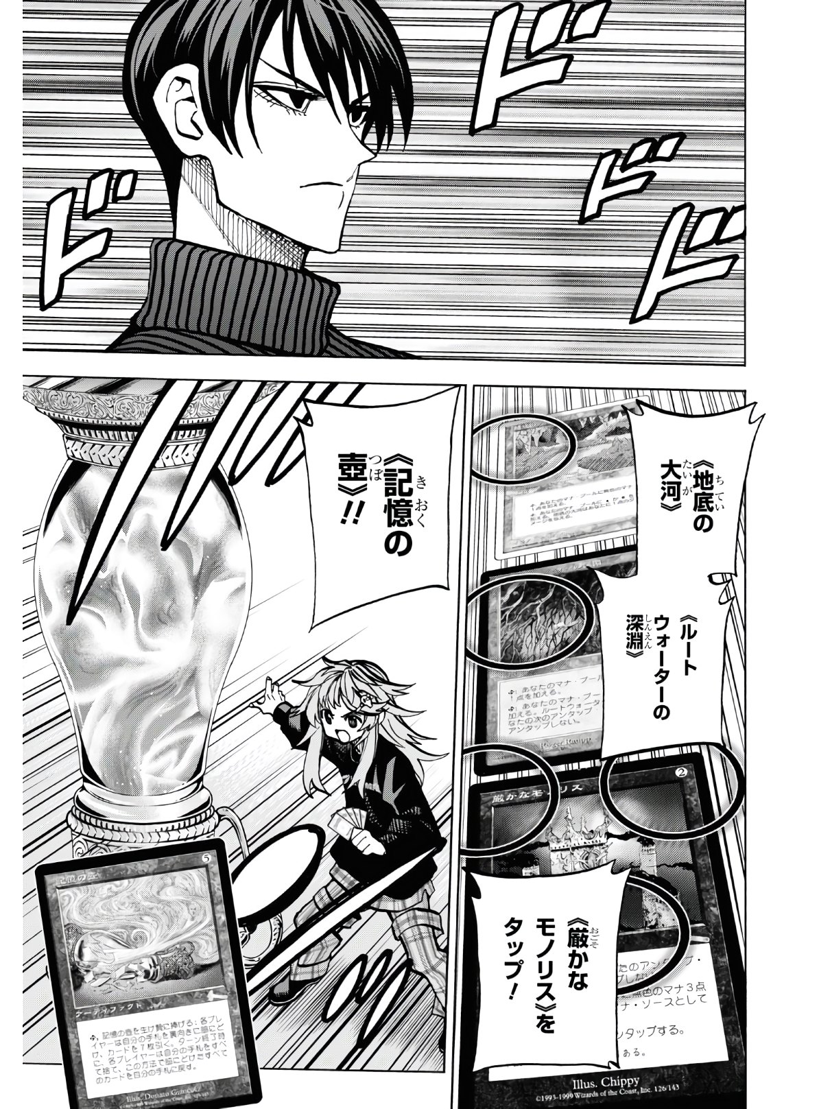 SUBETE NO JINRUI O HAKAI SURU. SORERA WA SAISEI DEKINAI. - raw - Chapter 25 - https://jpdd.ccdd.to/JPDD/05031505/uoogvz5wcwi.jpg