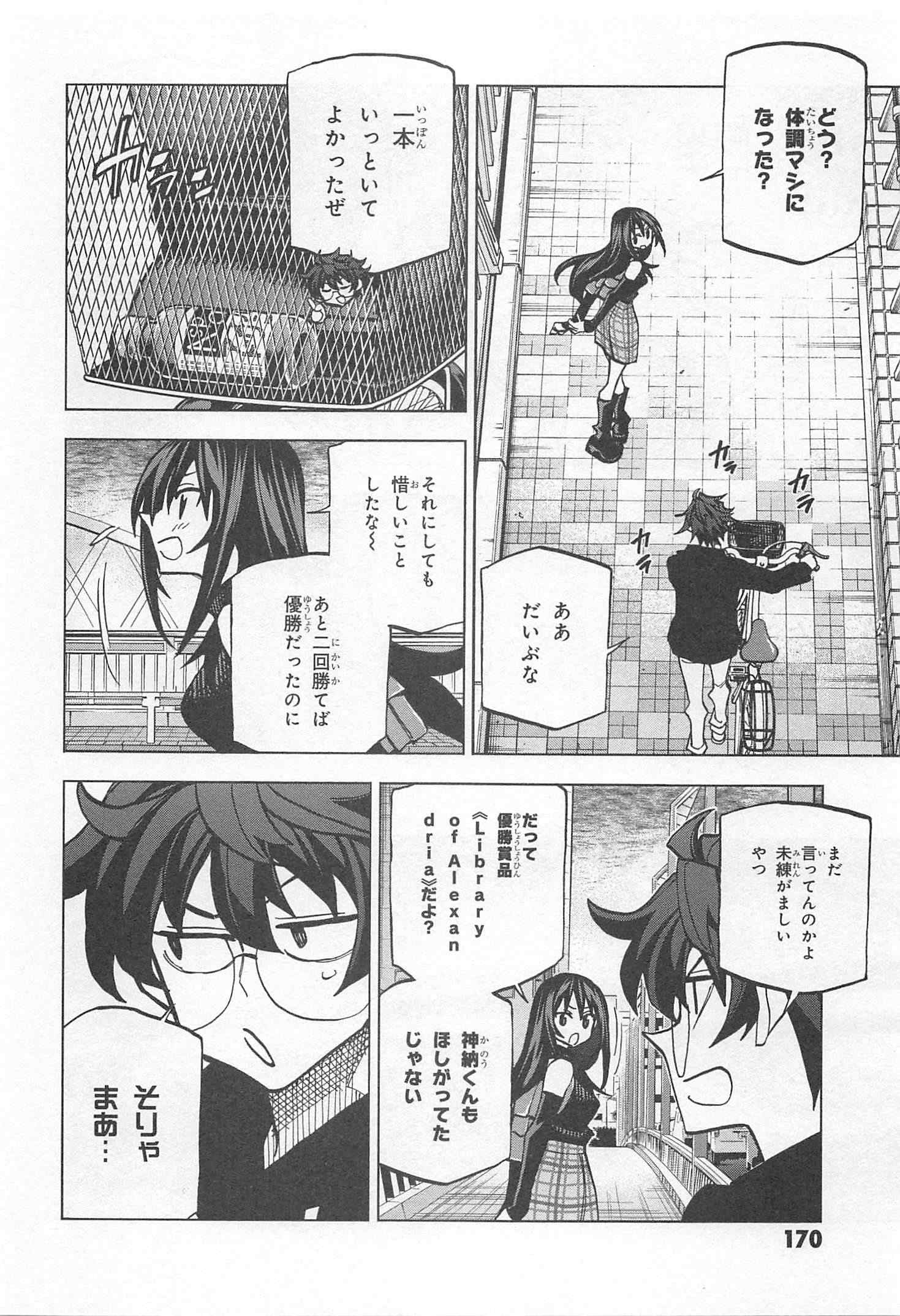 SUBETE NO JINRUI O HAKAI SURU. SORERA WA SAISEI DEKINAI. - raw - Chapter 24 - https://jpdd.ccdd.to/JPDD/05031505/uuerqyl3jnj.jpg
