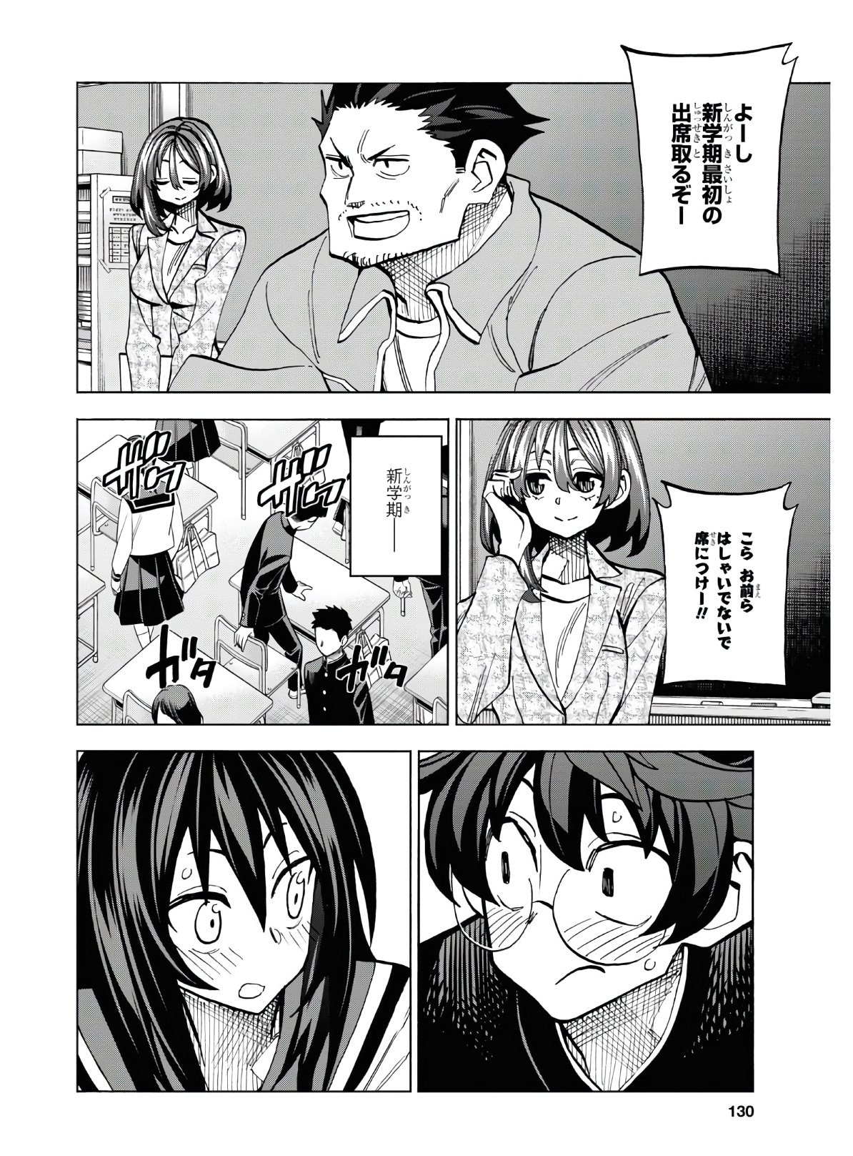 SUBETE NO JINRUI O HAKAI SURU. SORERA WA SAISEI DEKINAI. - raw - Chapter 25 - https://jpdd.ccdd.to/JPDD/05031505/w0vhtthk0jl.jpg