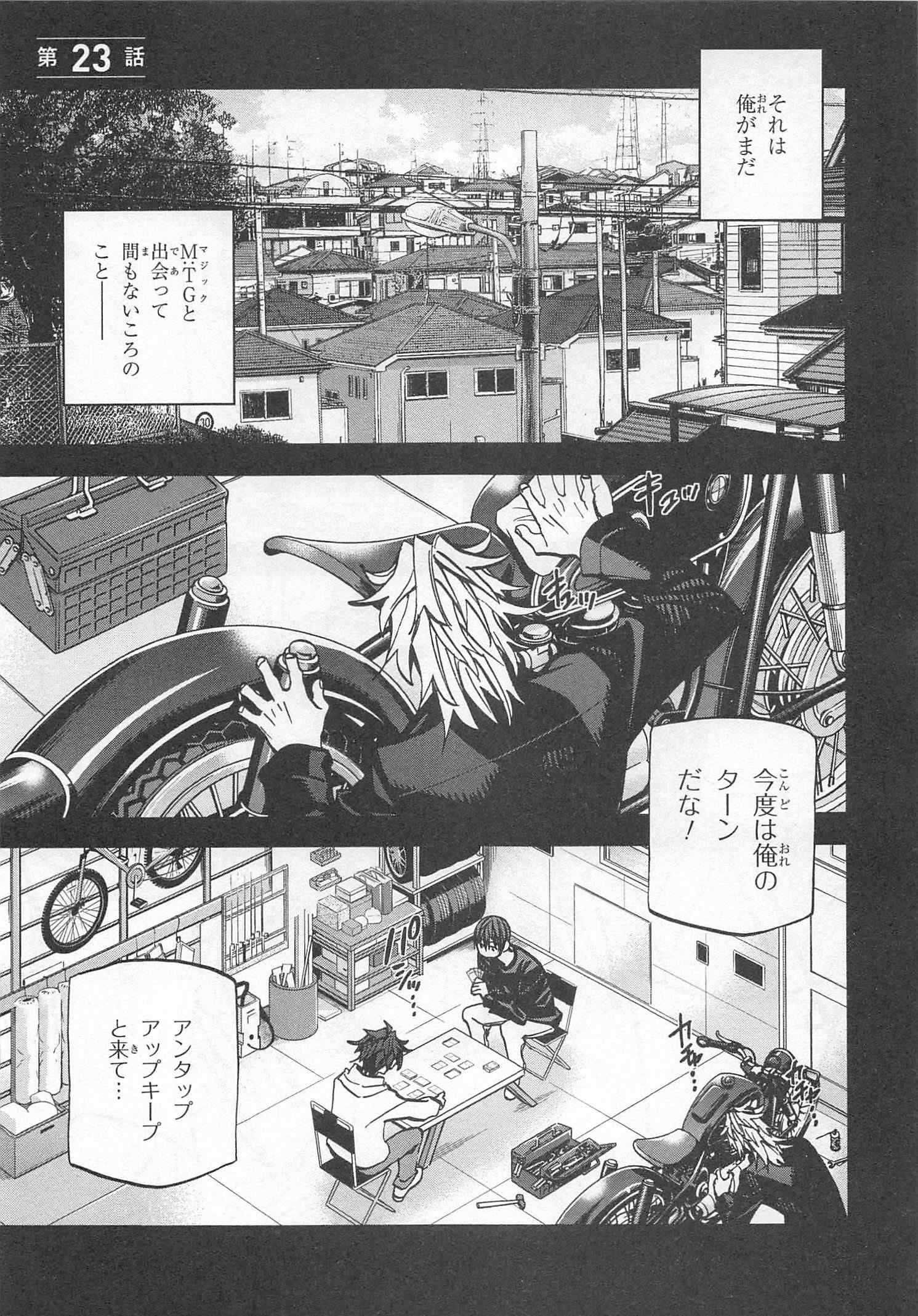 SUBETE NO JINRUI O HAKAI SURU. SORERA WA SAISEI DEKINAI. - raw - Chapter 23 - https://jpdd.ccdd.to/JPDD/05031505/w2zbq5e1otz.jpg