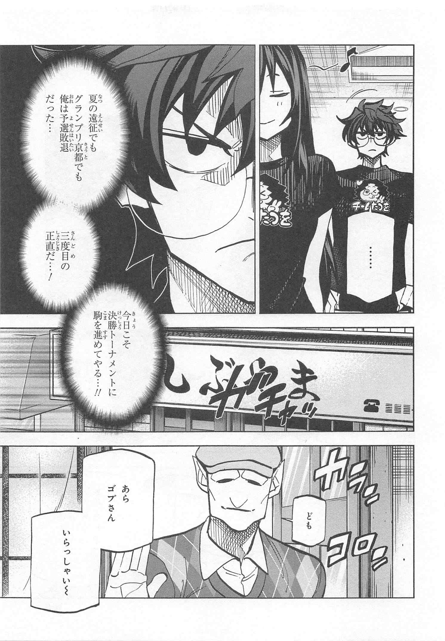 SUBETE NO JINRUI O HAKAI SURU. SORERA WA SAISEI DEKINAI. - raw - Chapter 23 - https://jpdd.ccdd.to/JPDD/05031505/w4r4udbqcar.jpg