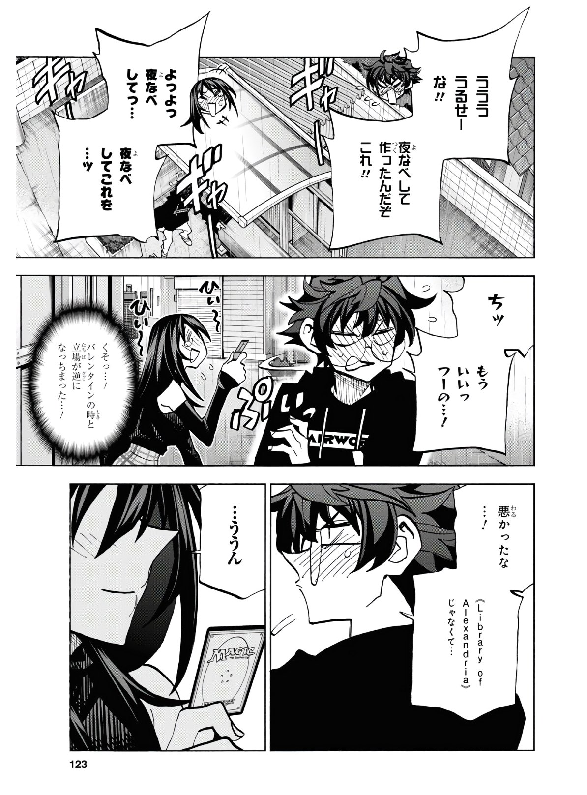 SUBETE NO JINRUI O HAKAI SURU. SORERA WA SAISEI DEKINAI. - raw - Chapter 25 - https://jpdd.ccdd.to/JPDD/05031505/wlinvki0ndv.jpg