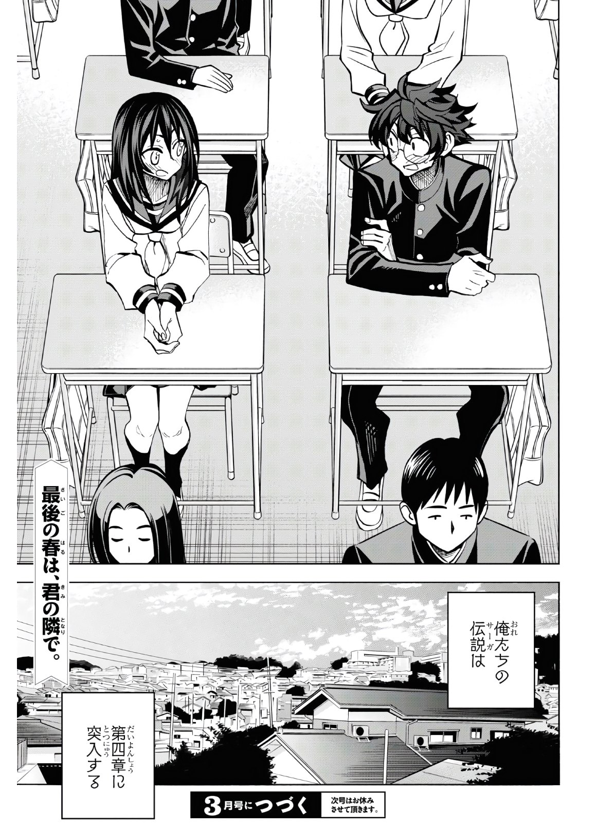 SUBETE NO JINRUI O HAKAI SURU. SORERA WA SAISEI DEKINAI. - raw - Chapter 25 - https://jpdd.ccdd.to/JPDD/05031505/wv2kqizhyh5.jpg