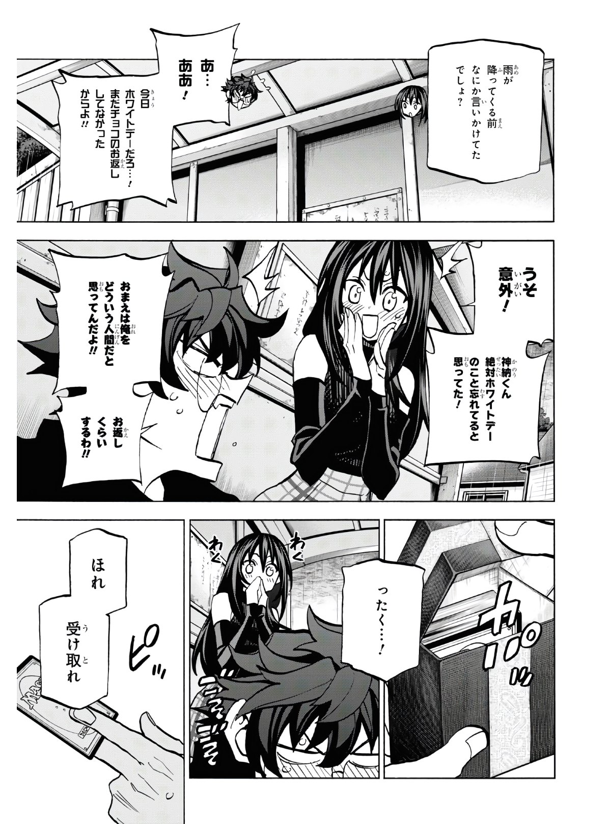 SUBETE NO JINRUI O HAKAI SURU. SORERA WA SAISEI DEKINAI. - raw - Chapter 25 - https://jpdd.ccdd.to/JPDD/05031505/x5s3jxhzcgu.jpg