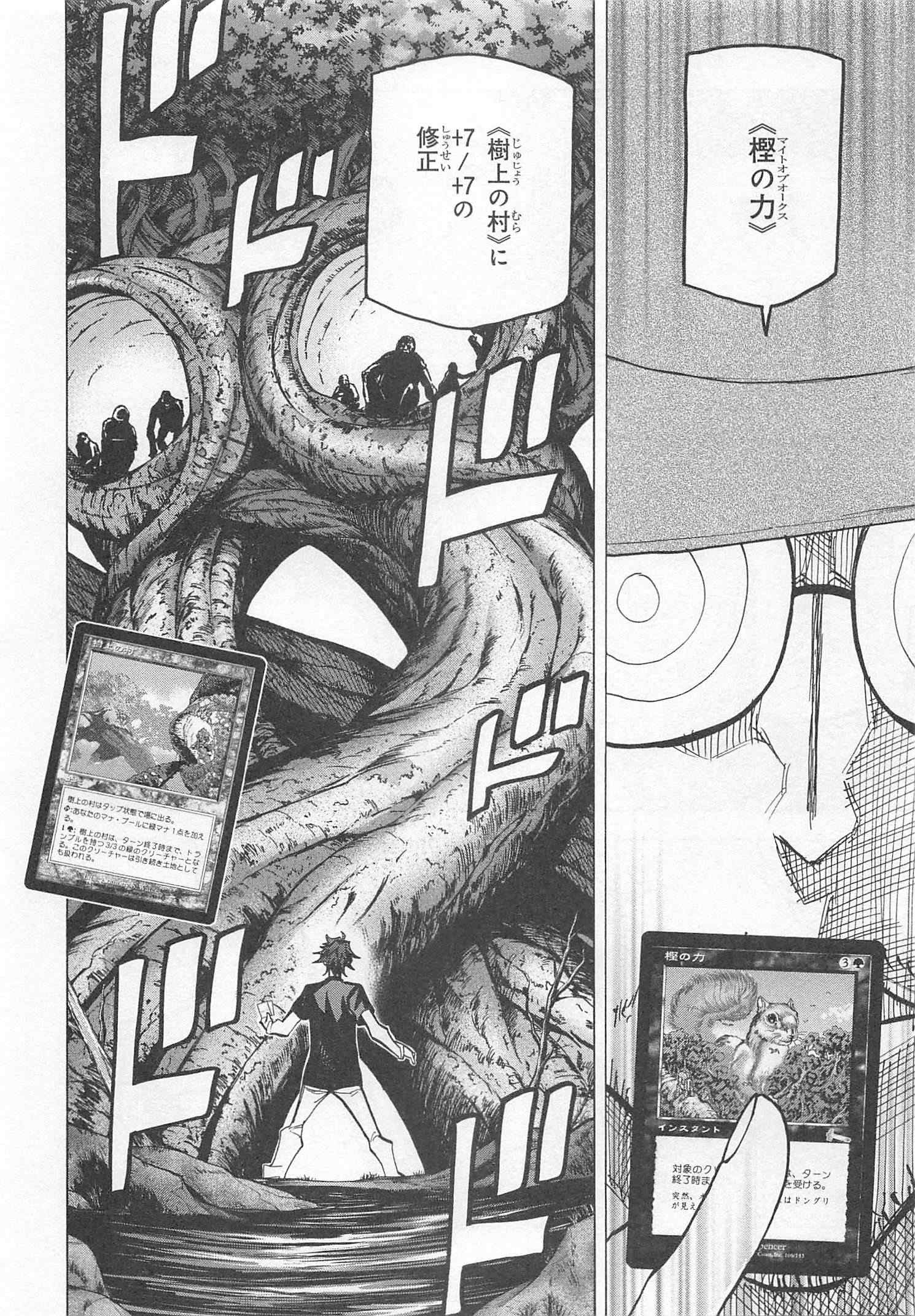 SUBETE NO JINRUI O HAKAI SURU. SORERA WA SAISEI DEKINAI. - raw - Chapter 23 - https://jpdd.ccdd.to/JPDD/05031505/xakwveipm3o.jpg
