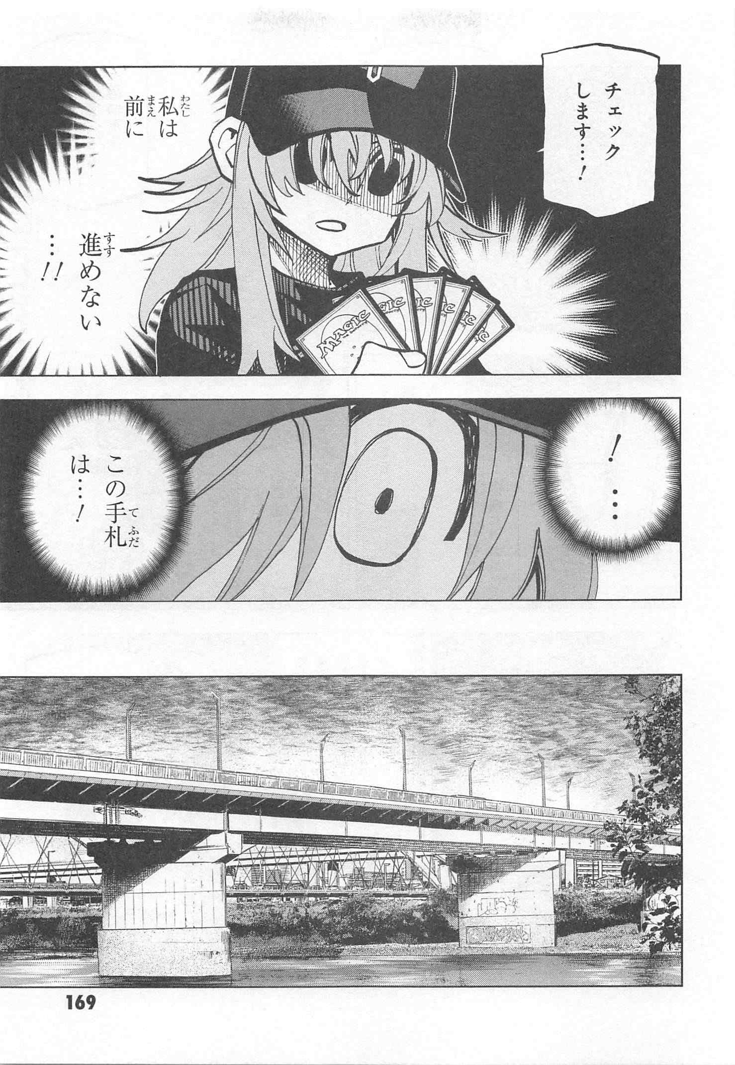 SUBETE NO JINRUI O HAKAI SURU. SORERA WA SAISEI DEKINAI. - raw - Chapter 24 - https://jpdd.ccdd.to/JPDD/05031505/xei5b4pzw1z.jpg