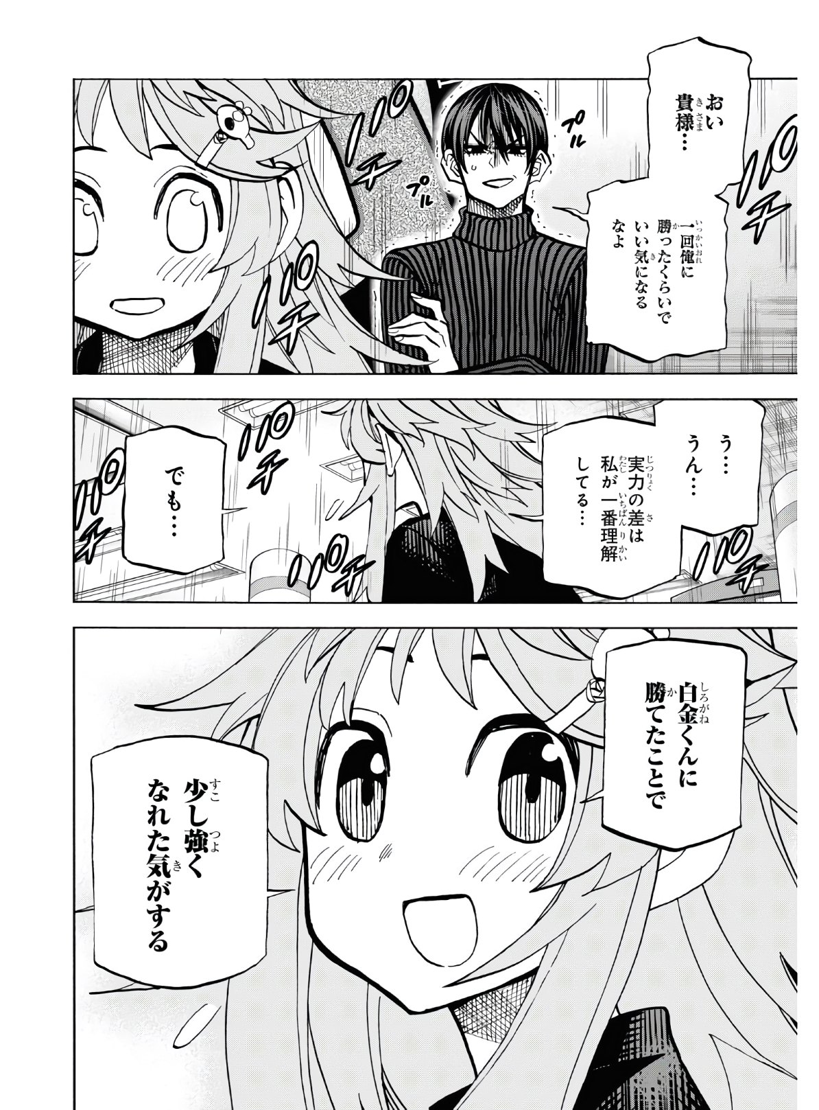 SUBETE NO JINRUI O HAKAI SURU. SORERA WA SAISEI DEKINAI. - raw - Chapter 25 - https://jpdd.ccdd.to/JPDD/05031505/ymyjqrovm0g.jpg