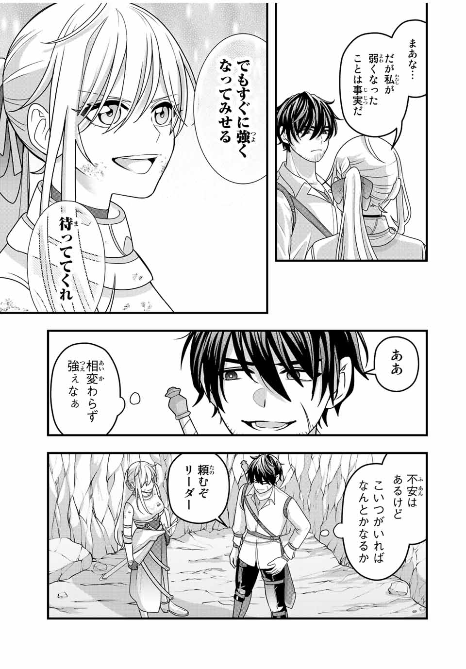TSUIHOU SURU GAWA NO MONOGATARI - NAKAMA WO TSUIHOU SHITARA PARTY GA JAKUTAIKA SHITAKEDO, SEKAIICHI WO MEZASHIMASU. - raw - Chapter 5 - https://jpdd.ccdd.to/JPDD/05041505/1okmfwckupu.jpg