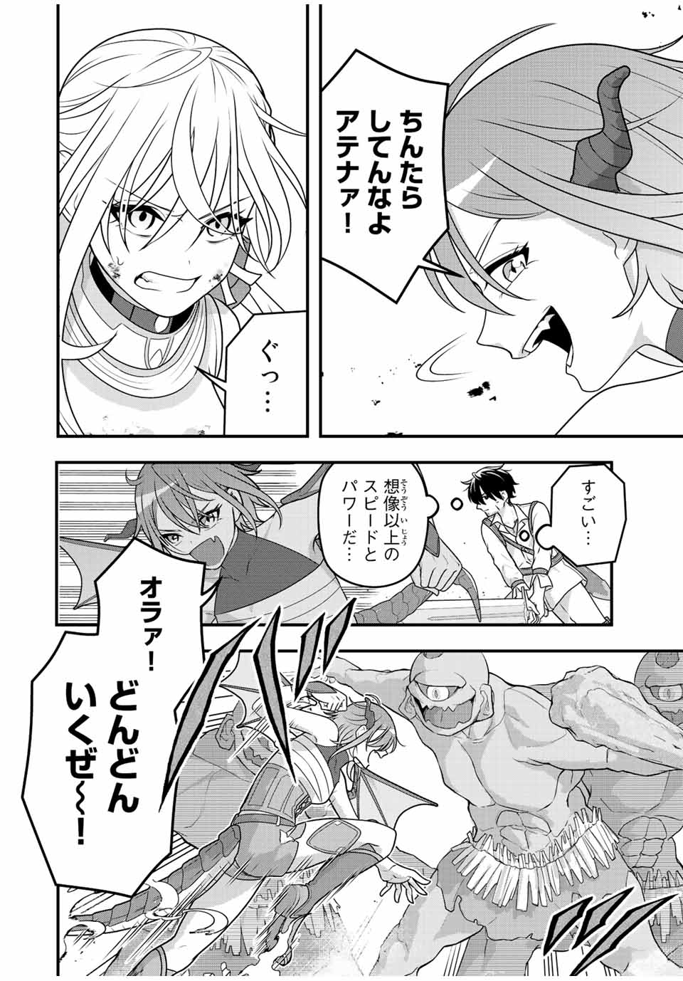 TSUIHOU SURU GAWA NO MONOGATARI - NAKAMA WO TSUIHOU SHITARA PARTY GA JAKUTAIKA SHITAKEDO, SEKAIICHI WO MEZASHIMASU. - raw - Chapter 4 - https://jpdd.ccdd.to/JPDD/05041505/1t4wa0qrvlr.jpg