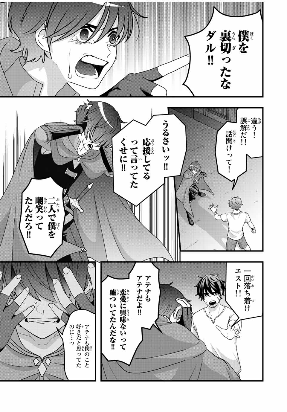 TSUIHOU SURU GAWA NO MONOGATARI - NAKAMA WO TSUIHOU SHITARA PARTY GA JAKUTAIKA SHITAKEDO, SEKAIICHI WO MEZASHIMASU. - raw - Chapter 3 - https://jpdd.ccdd.to/JPDD/05041505/2nymk5ssjcx.jpg