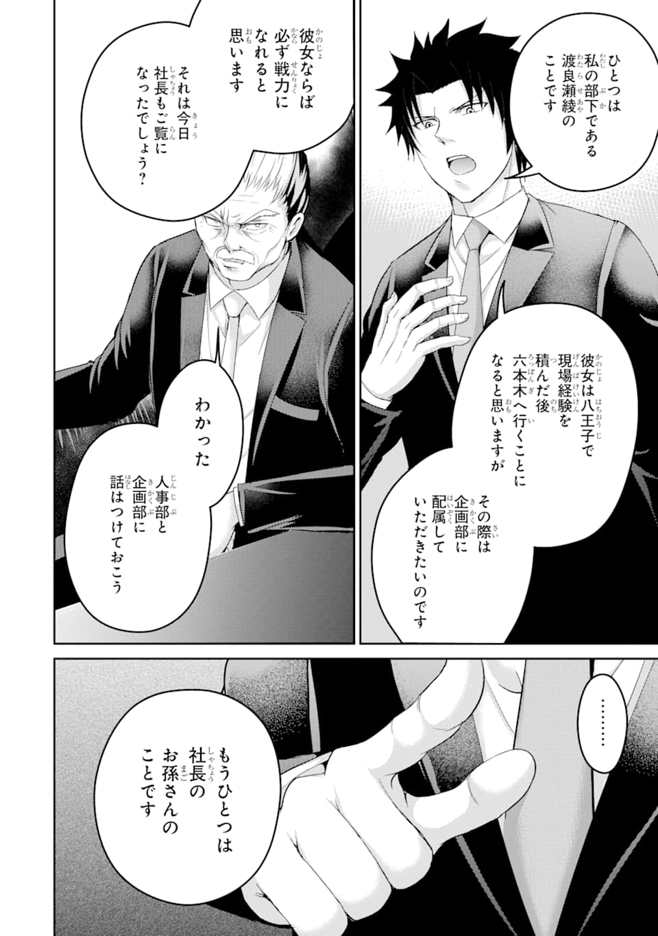29 TO JK - raw - Chapter 29 - https://jpdd.ccdd.to/JPDD/05041505/2tmbzijhif2.png