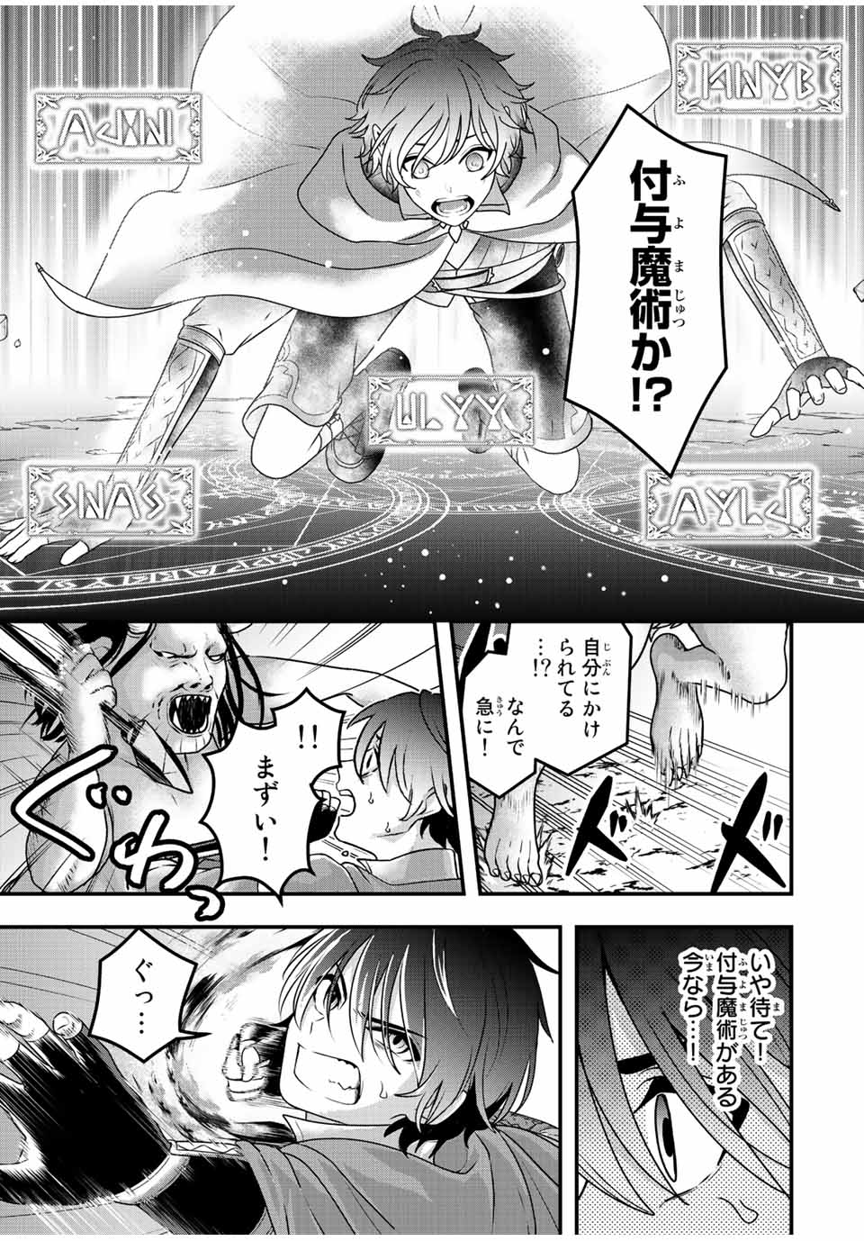 TSUIHOU SURU GAWA NO MONOGATARI - NAKAMA WO TSUIHOU SHITARA PARTY GA JAKUTAIKA SHITAKEDO, SEKAIICHI WO MEZASHIMASU. - raw - Chapter 2 - https://jpdd.ccdd.to/JPDD/05041505/40o2h2bhiqd.jpg